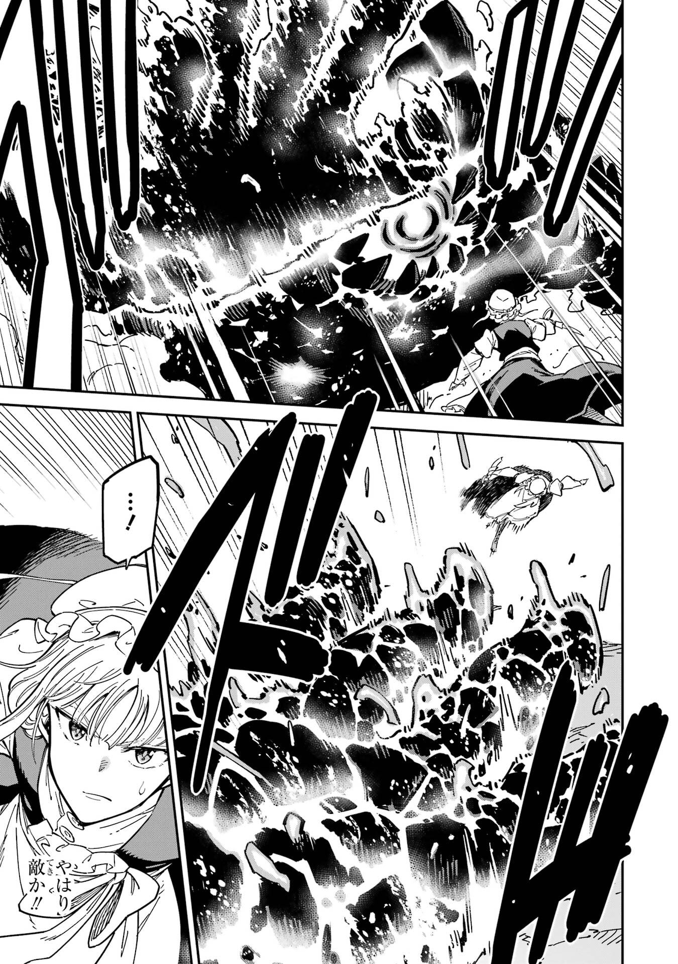 Isekai Kenja no Tensei Musou - Game no Chishiki de Isekai Saikyou - Chapter 53 - Page 7