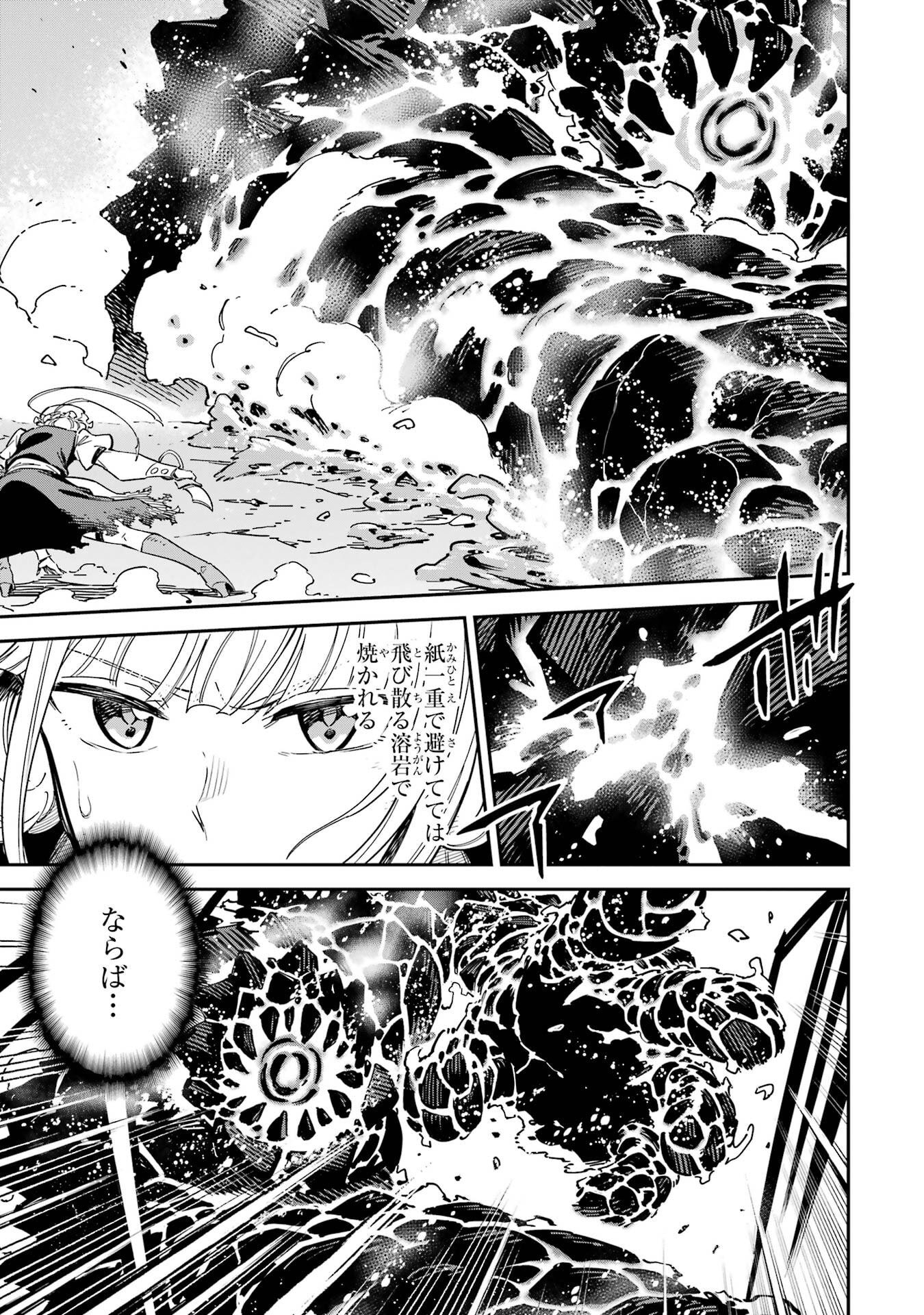 Isekai Kenja no Tensei Musou - Game no Chishiki de Isekai Saikyou - Chapter 53 - Page 9