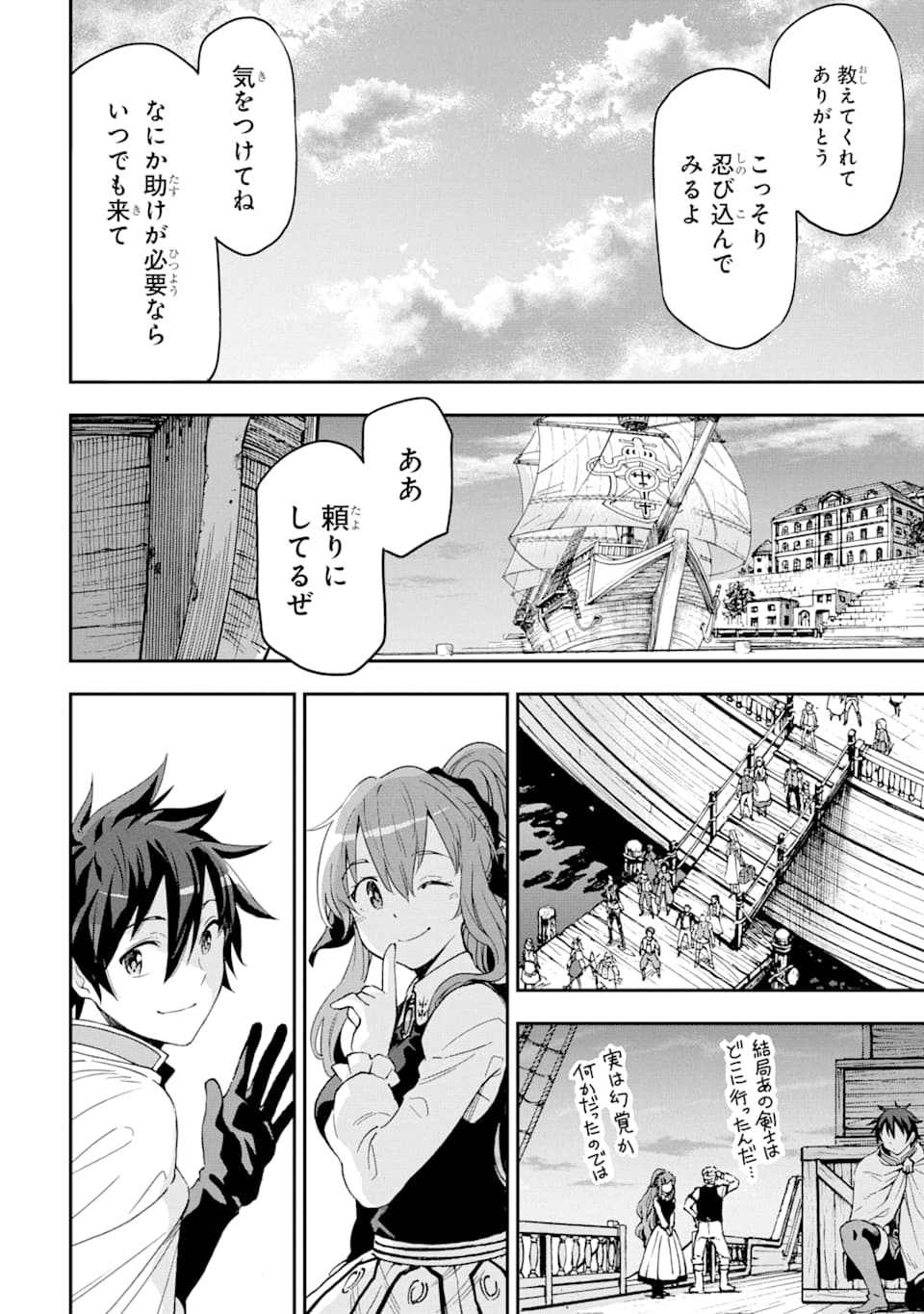 Isekai Kenja no Tensei Musou - Game no Chishiki de Isekai Saikyou Chap 6 - Next Chap 7