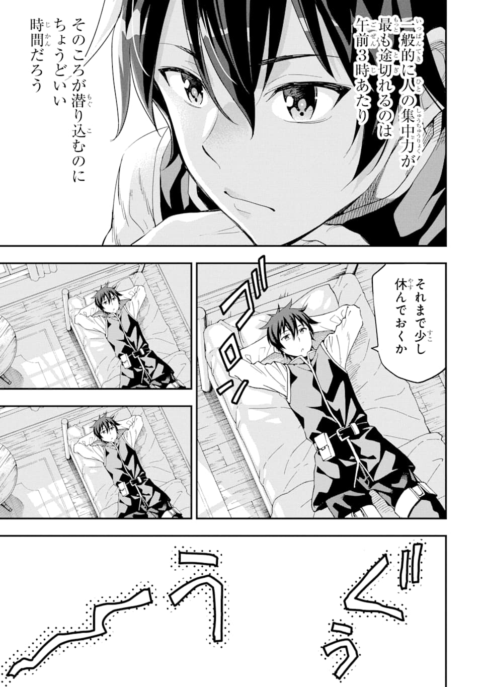 Isekai Kenja no Tensei Musou - Game no Chishiki de Isekai Saikyou Chap 6 - Next Chap 7