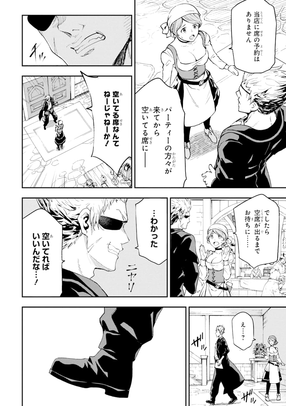 Isekai Kenja no Tensei Musou - Game no Chishiki de Isekai Saikyou Chap 6 - Next Chap 7