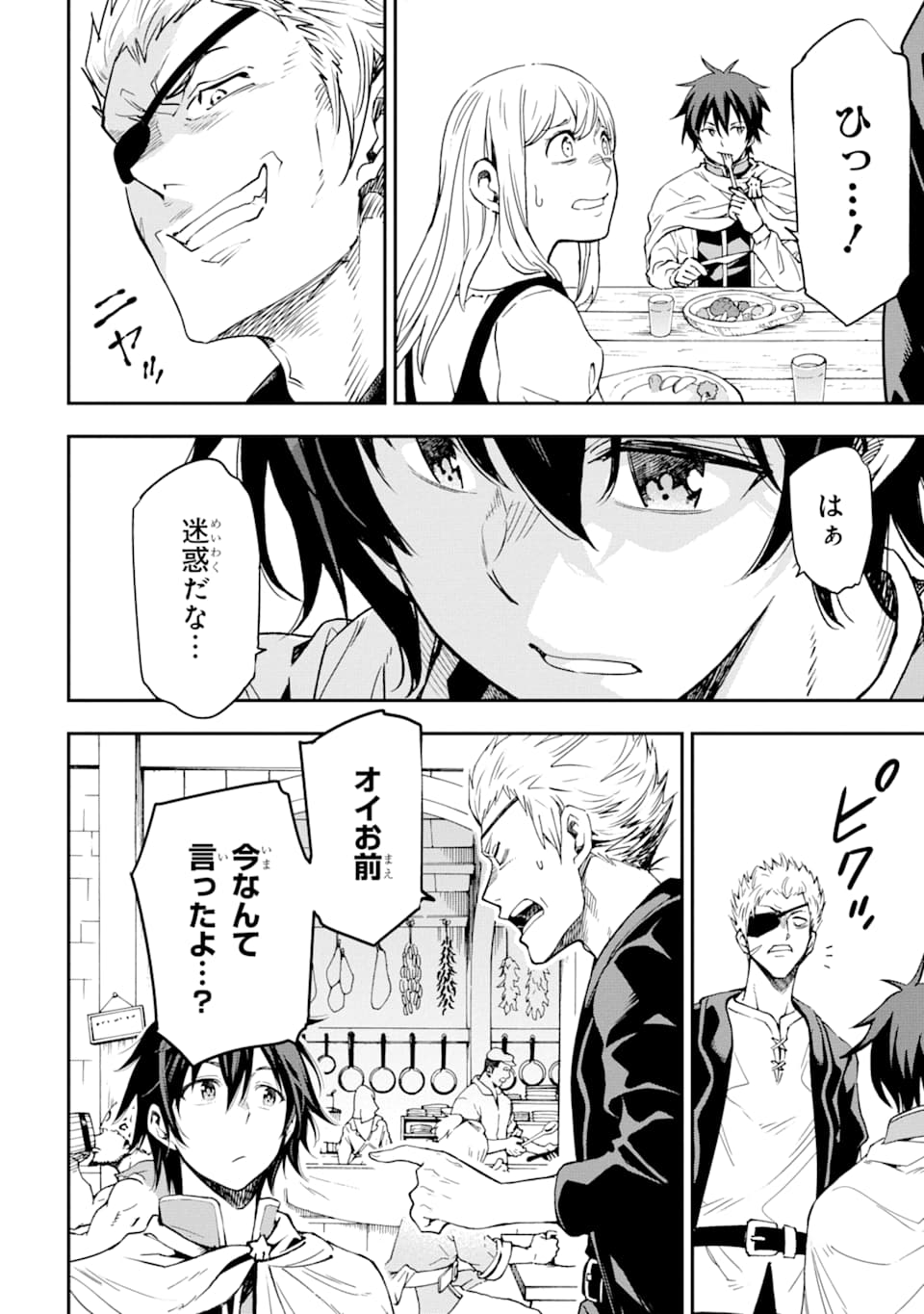 Isekai Kenja no Tensei Musou - Game no Chishiki de Isekai Saikyou Chap 6 - Next Chap 7