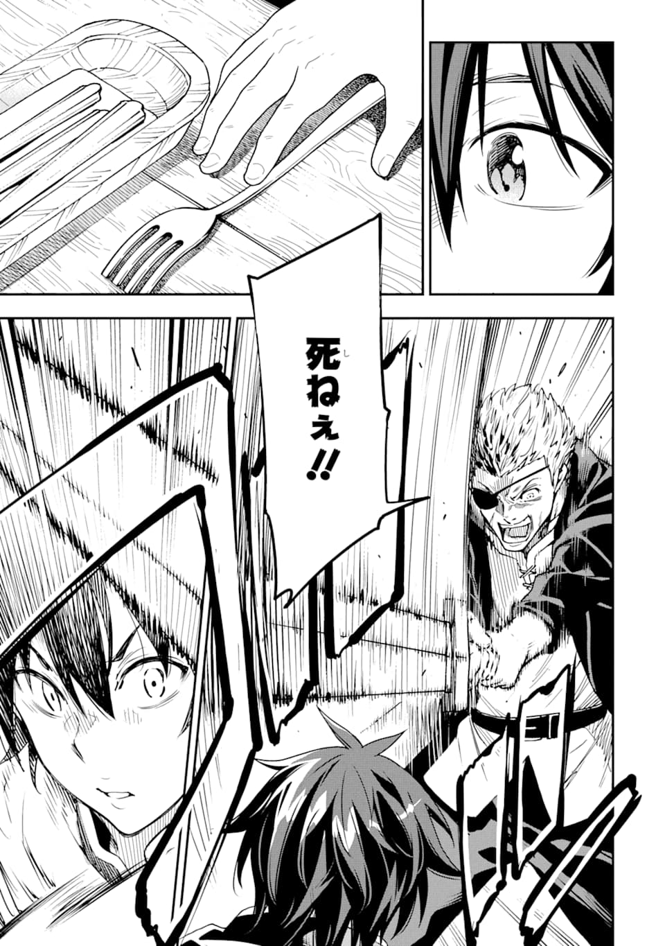 Isekai Kenja no Tensei Musou - Game no Chishiki de Isekai Saikyou Chap 6 - Next Chap 7