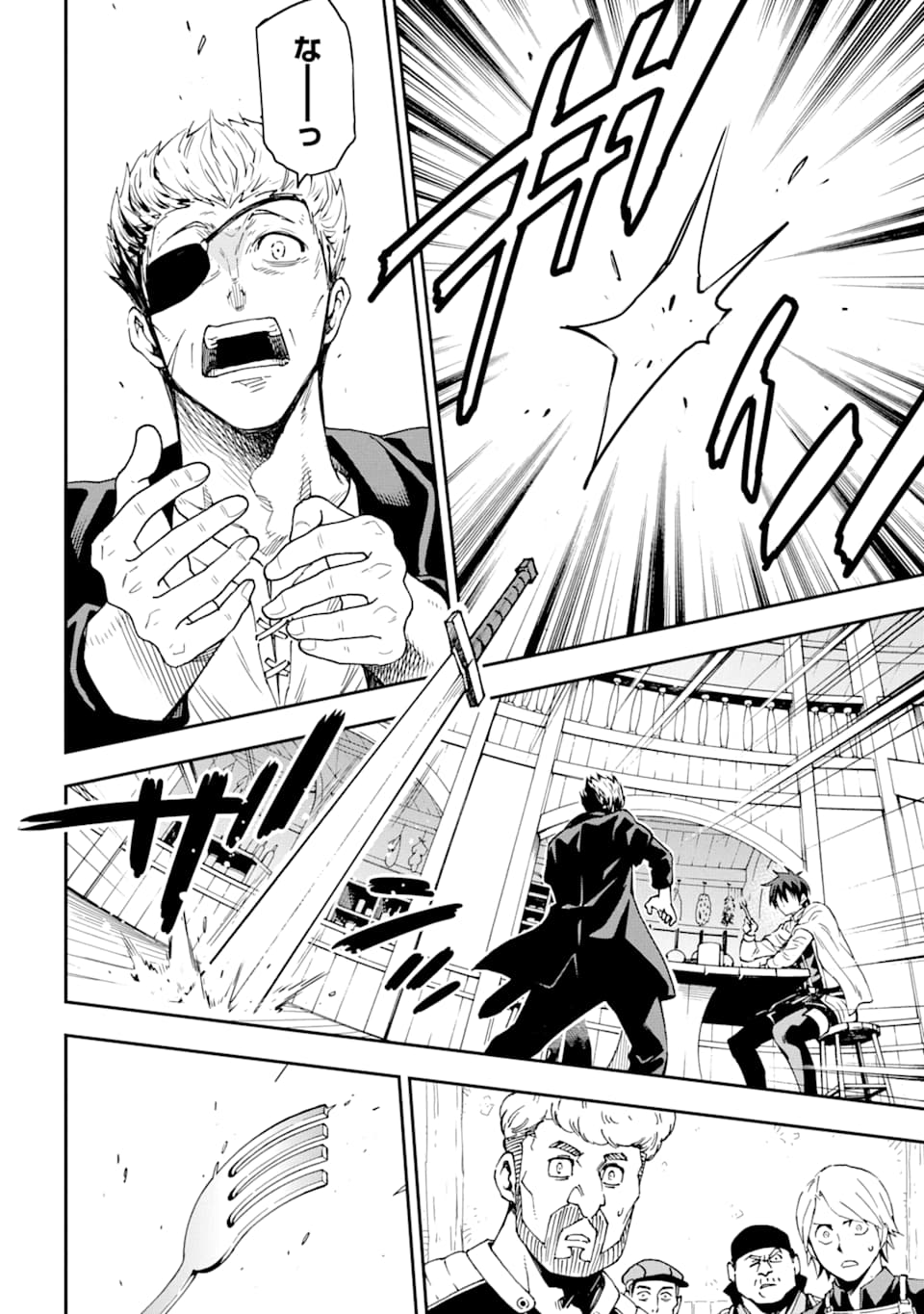 Isekai Kenja no Tensei Musou - Game no Chishiki de Isekai Saikyou Chap 6 - Next Chap 7