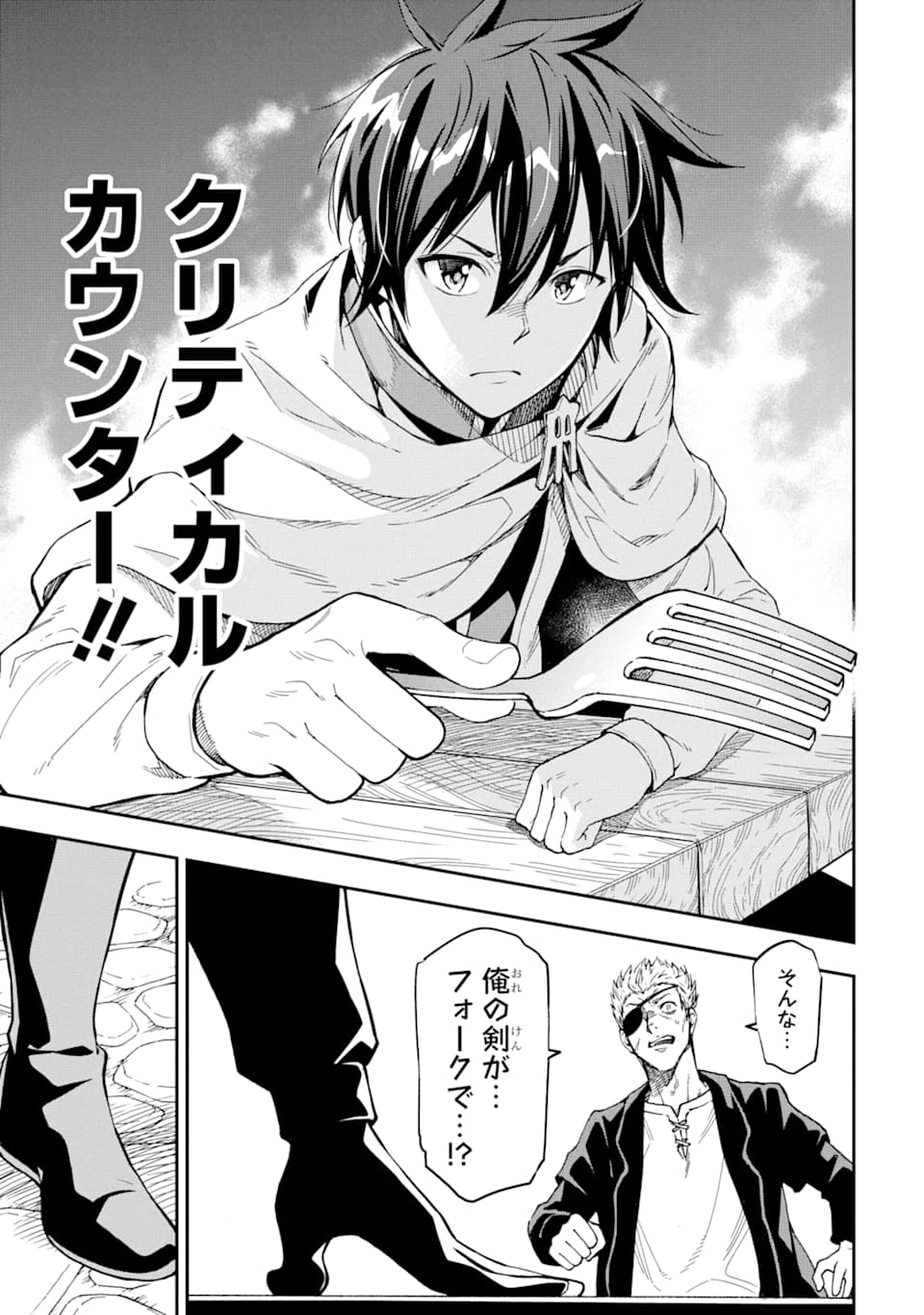 Isekai Kenja no Tensei Musou - Game no Chishiki de Isekai Saikyou Chap 6 - Next Chap 7