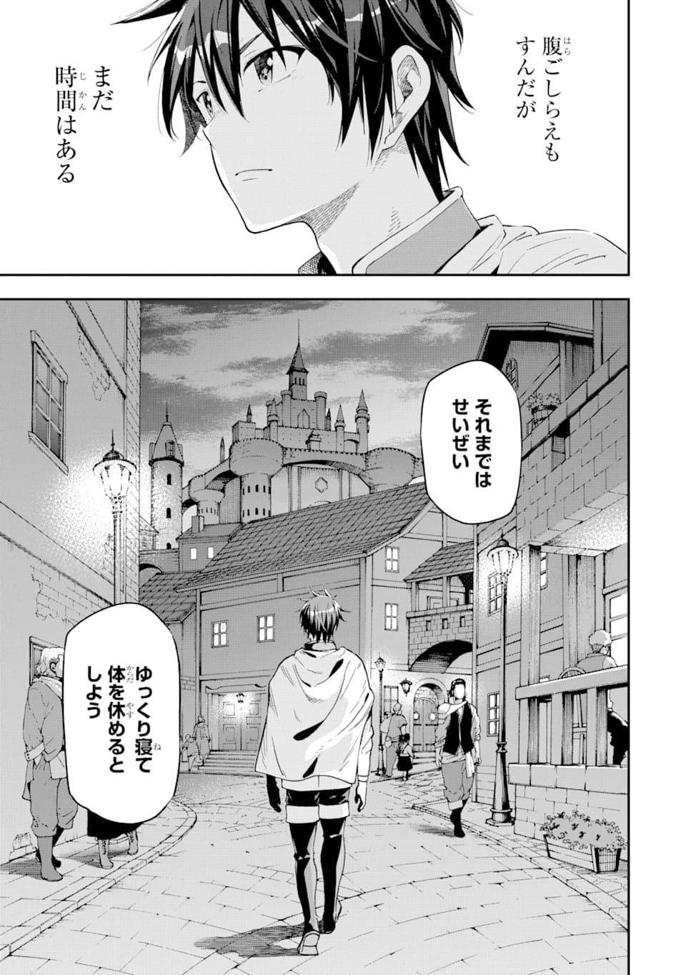 Isekai Kenja no Tensei Musou - Game no Chishiki de Isekai Saikyou Chap 6 - Next Chap 7