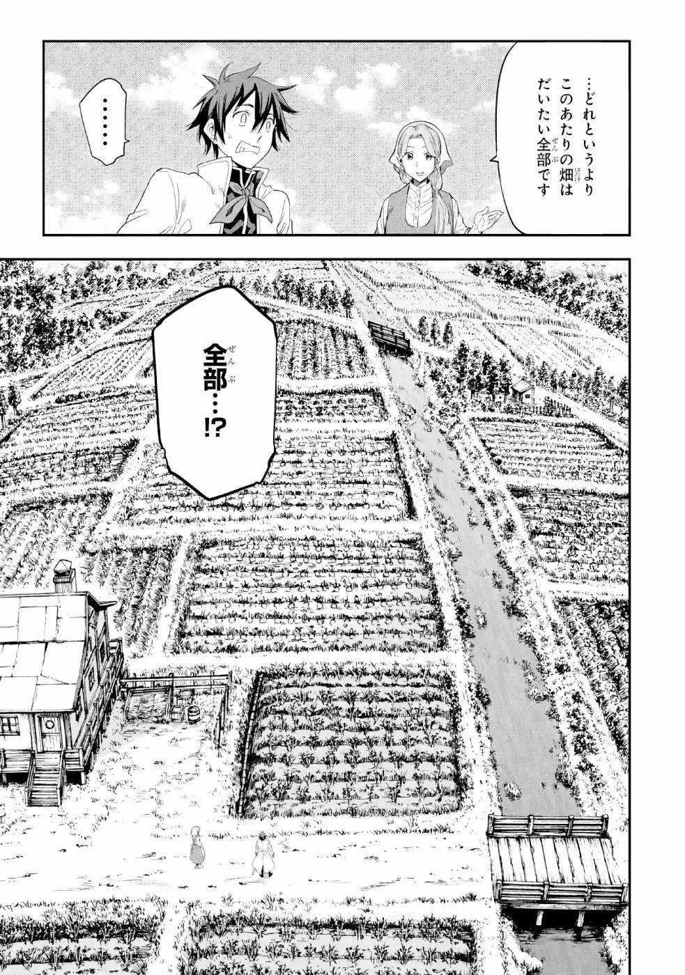 Isekai Kenja no Tensei Musou - Game no Chishiki de Isekai Saikyou Chap 9 - Next Chap 10