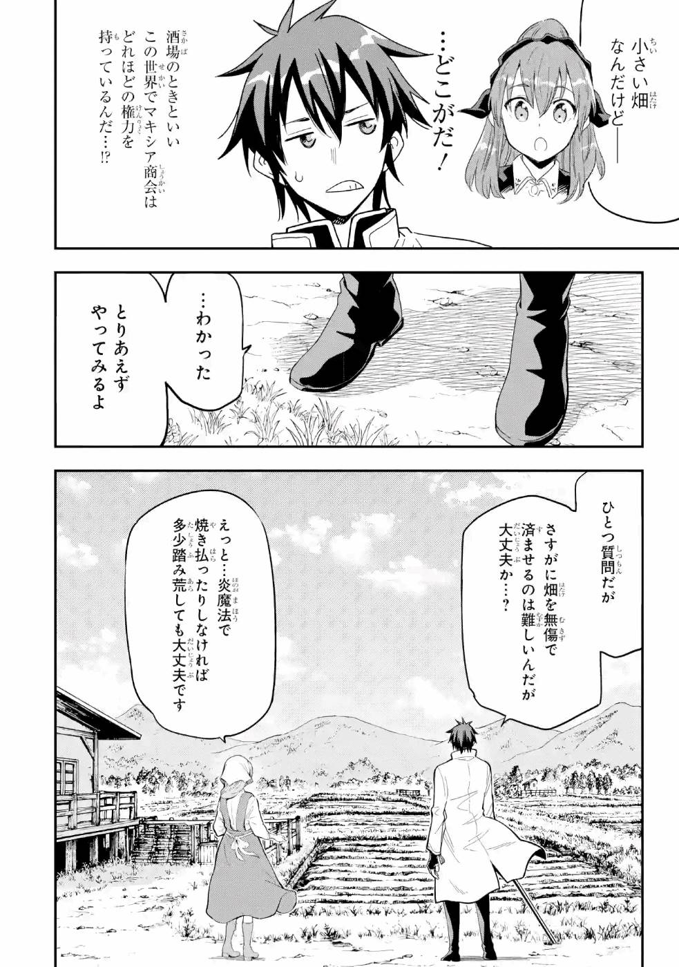 Isekai Kenja no Tensei Musou - Game no Chishiki de Isekai Saikyou Chap 9 - Next Chap 10