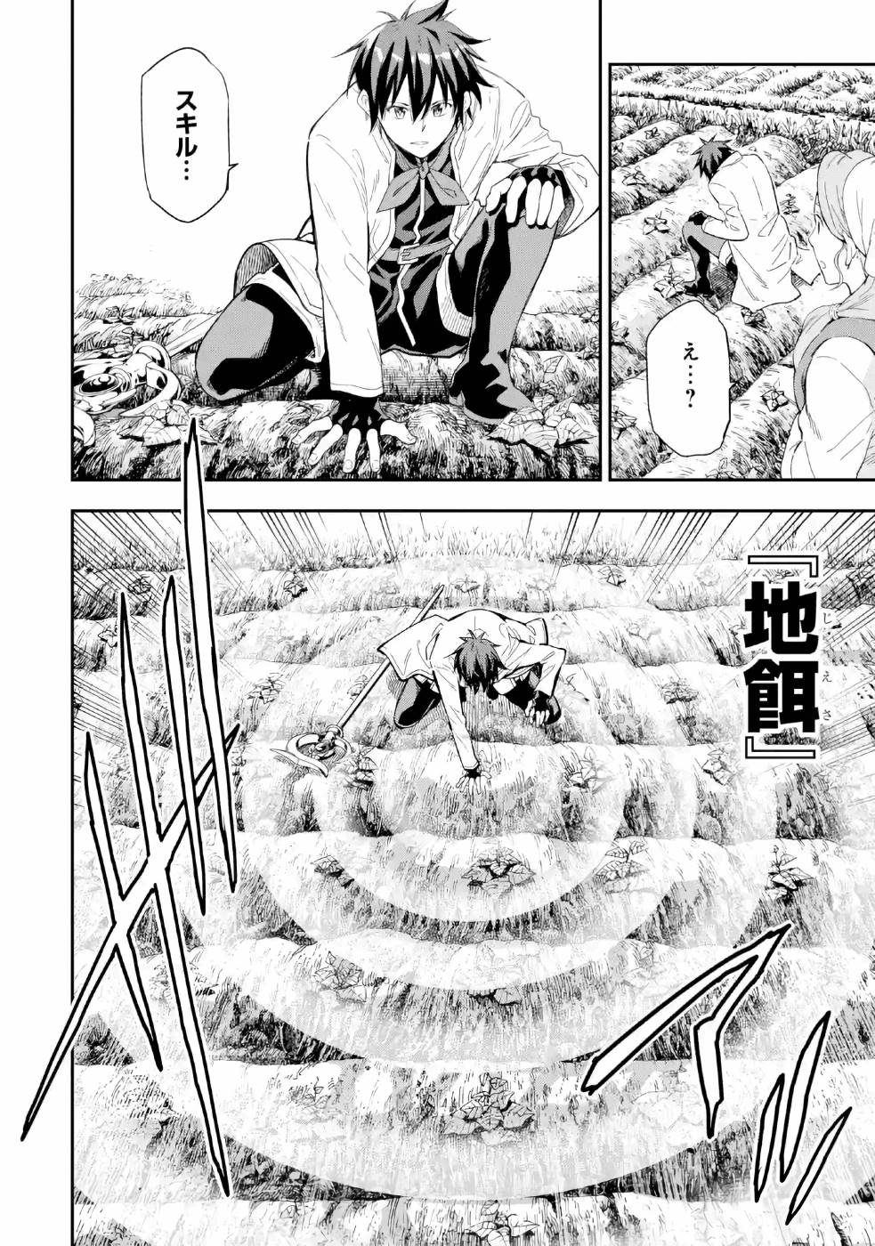 Isekai Kenja no Tensei Musou - Game no Chishiki de Isekai Saikyou Chap 9 - Next Chap 10