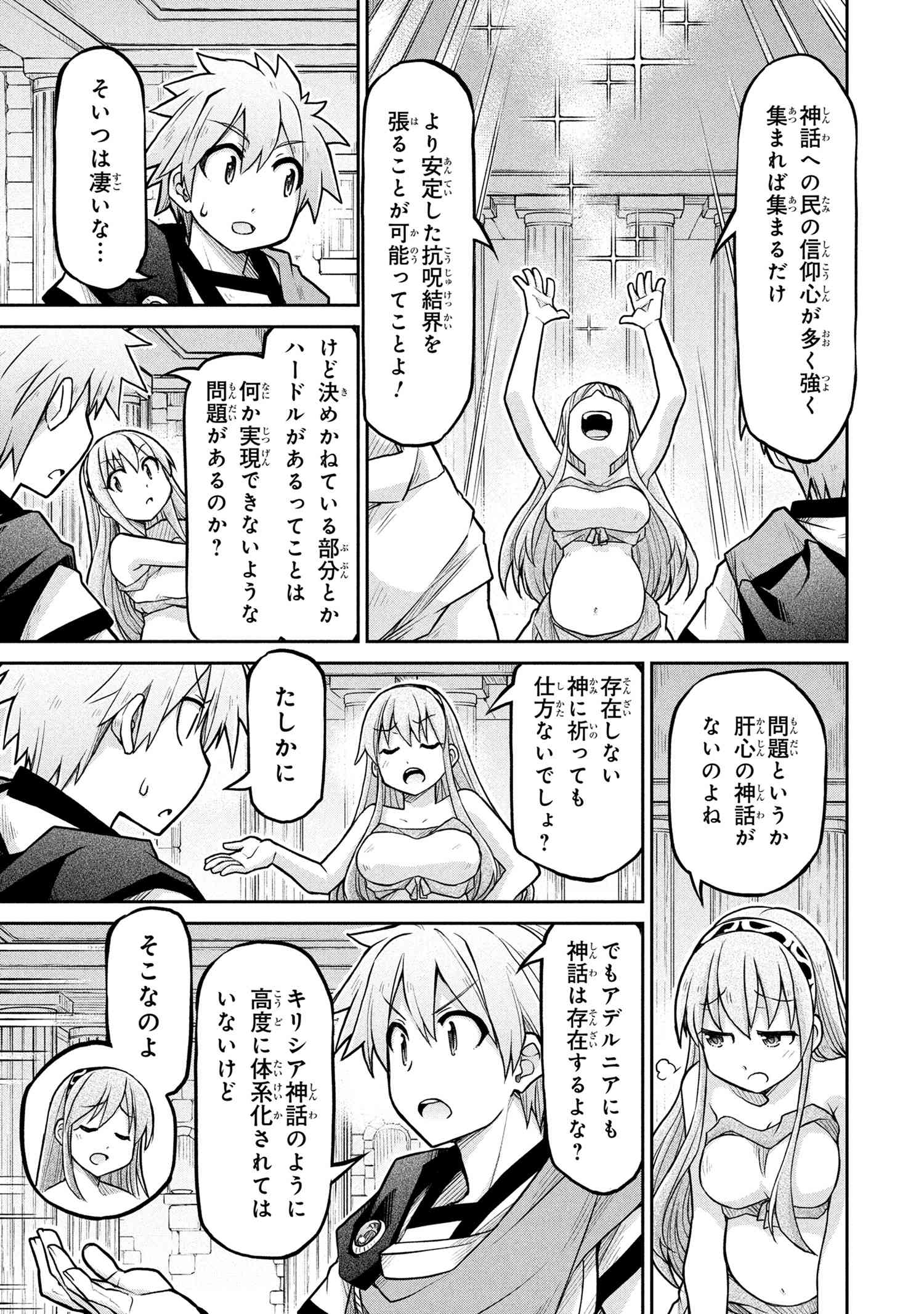 Isekai Kenkokuki - Chapter 72.1 - Page 11