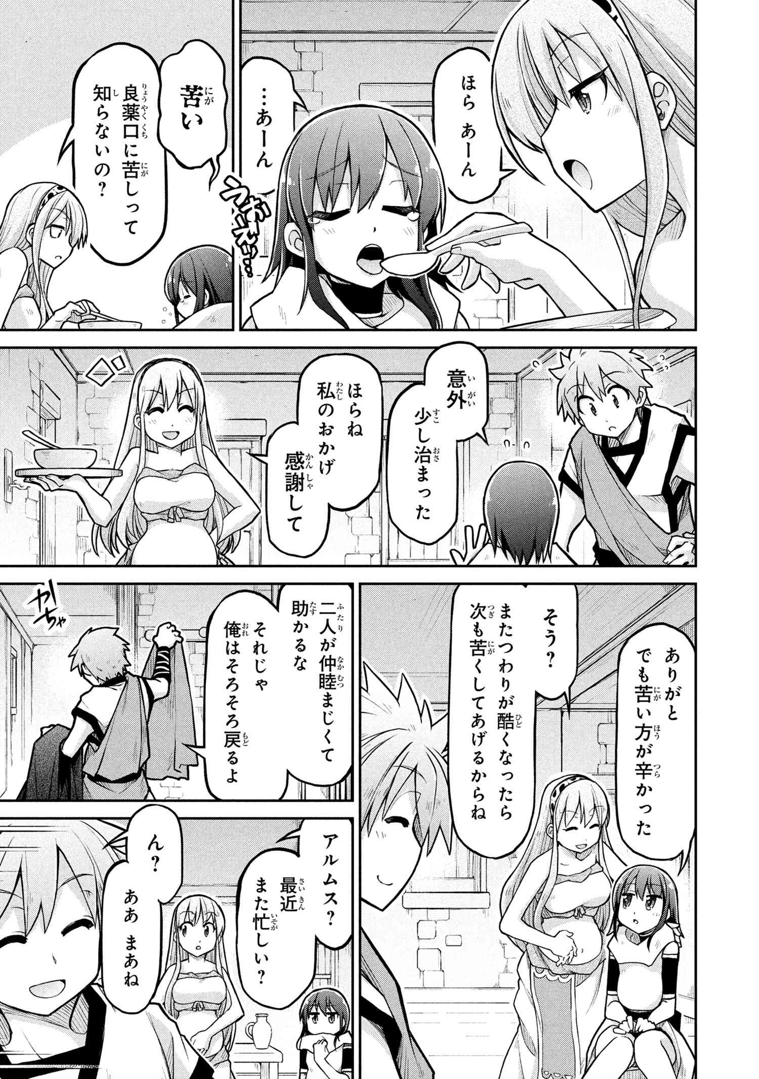 Isekai Kenkokuki - Chapter 72.1 - Page 3