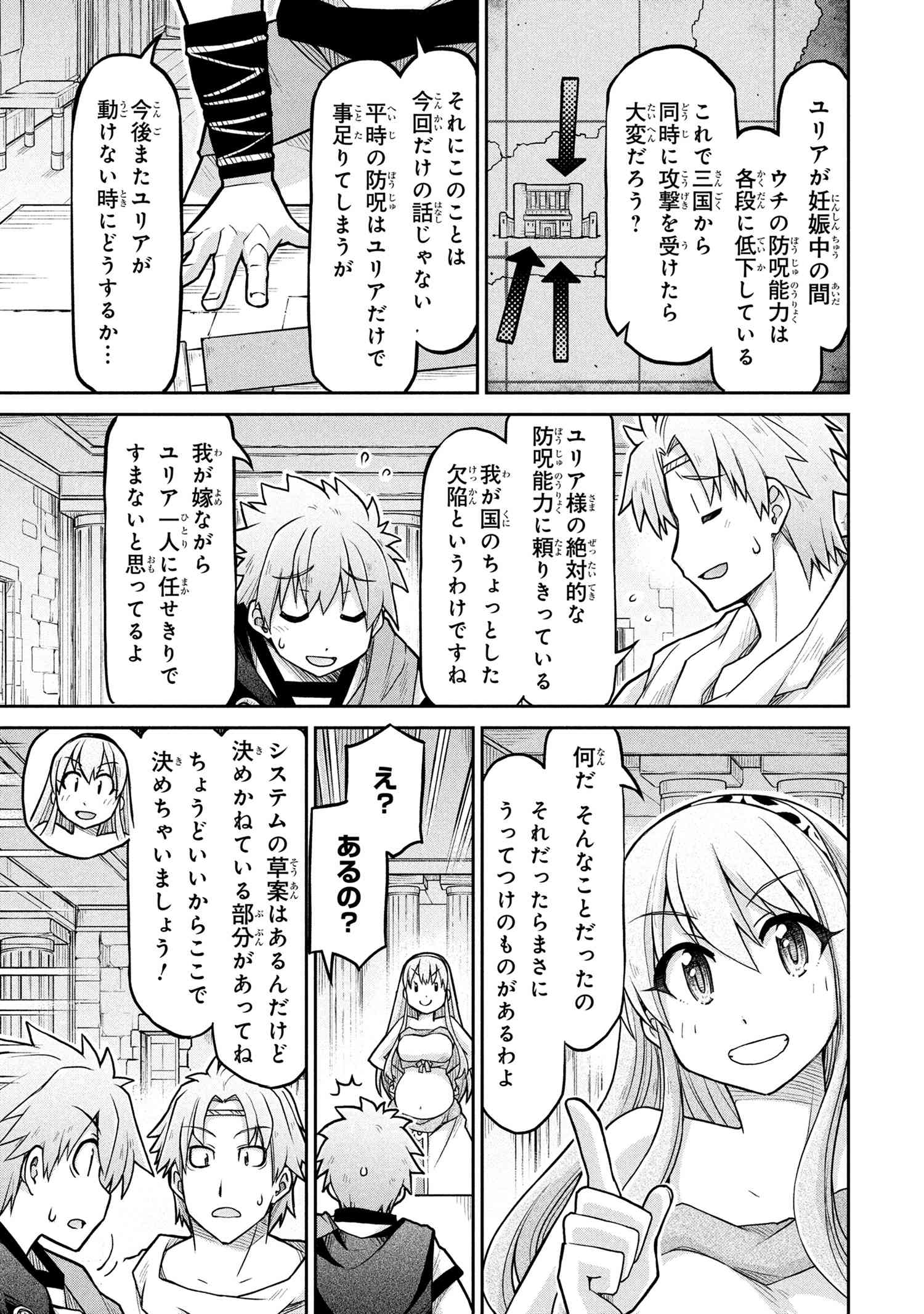 Isekai Kenkokuki - Chapter 72.1 - Page 9