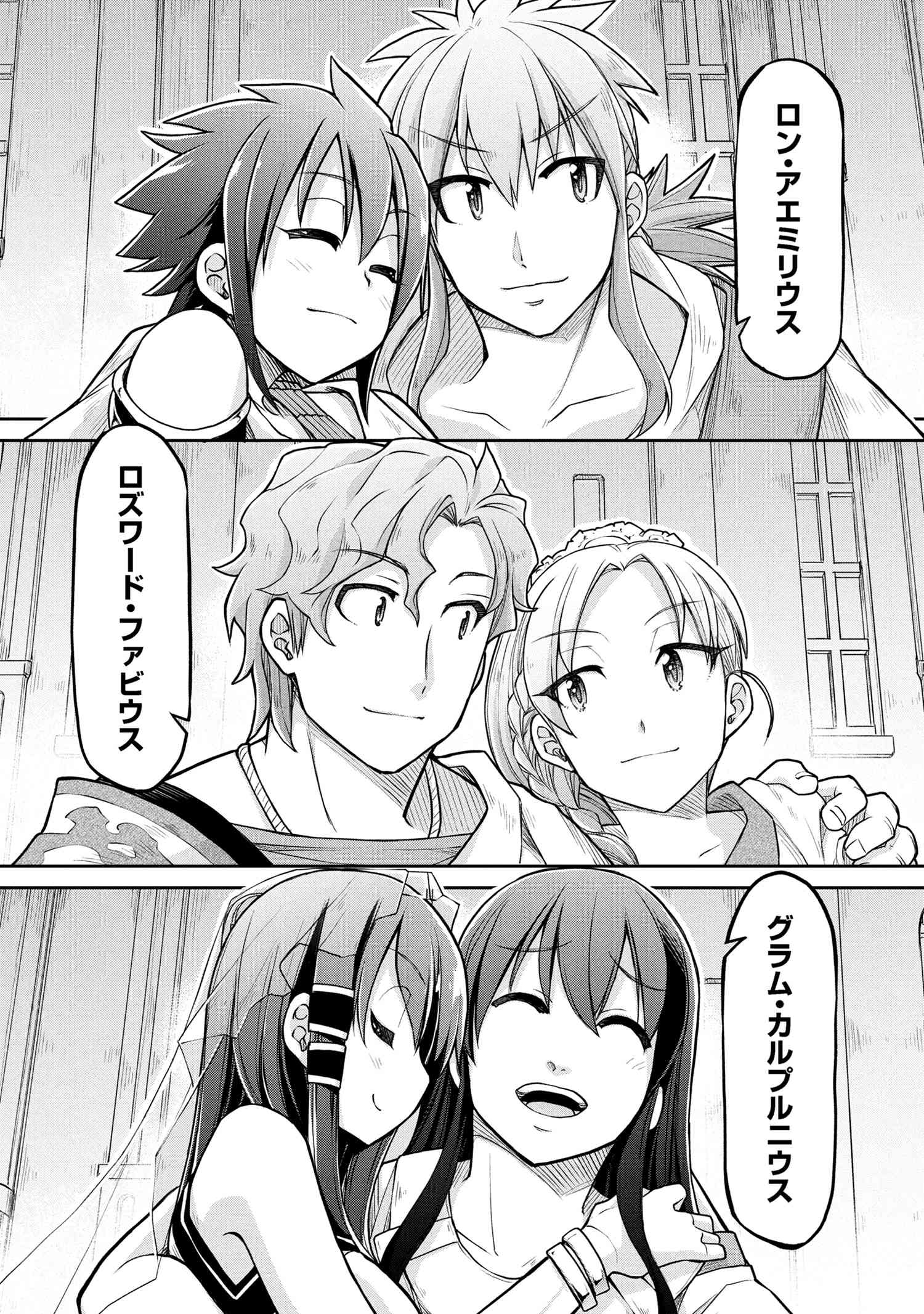 Isekai Kenkokuki - Chapter 73 - Page 10