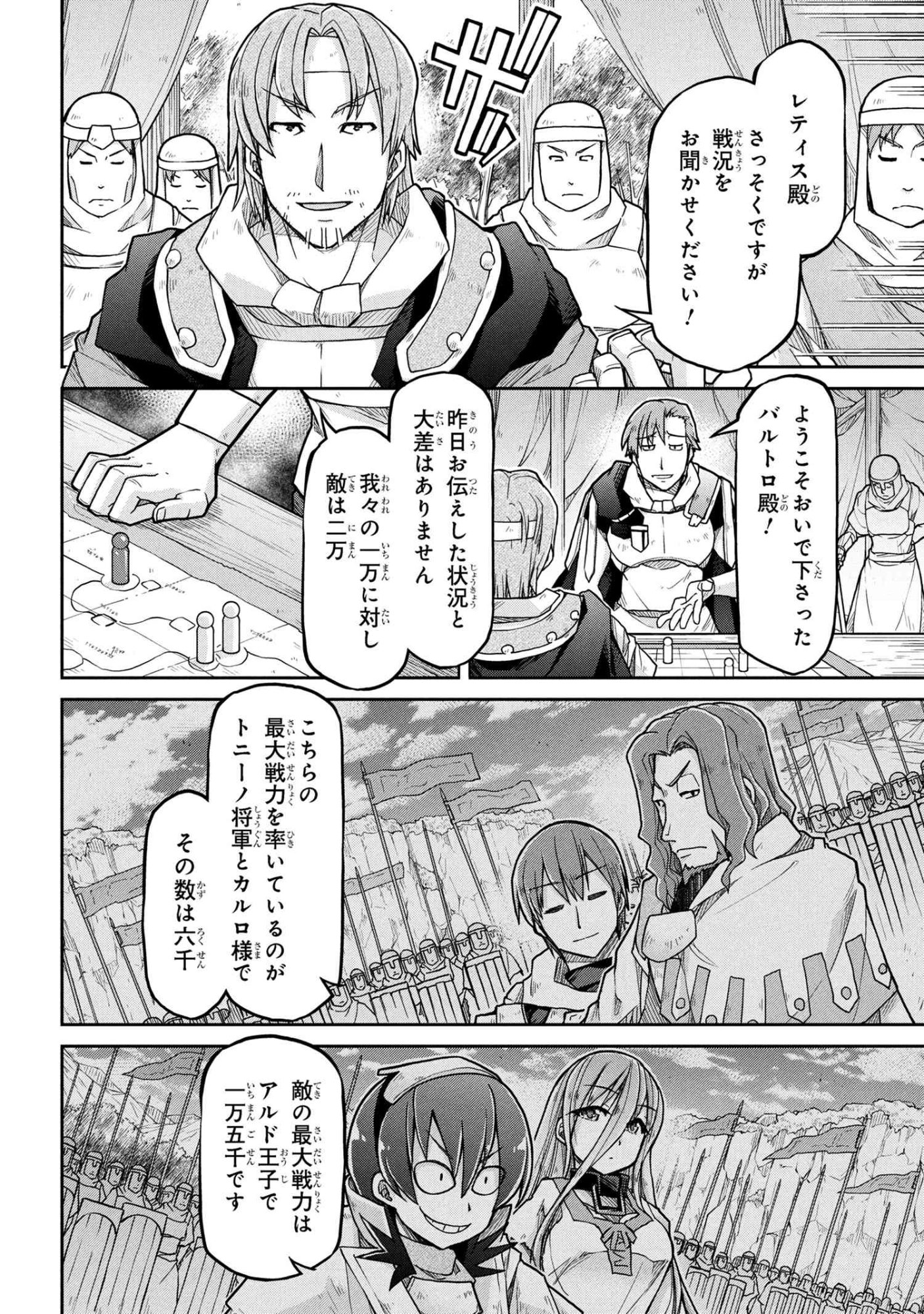 Isekai Kenkokuki - Chapter 78 - Page 10