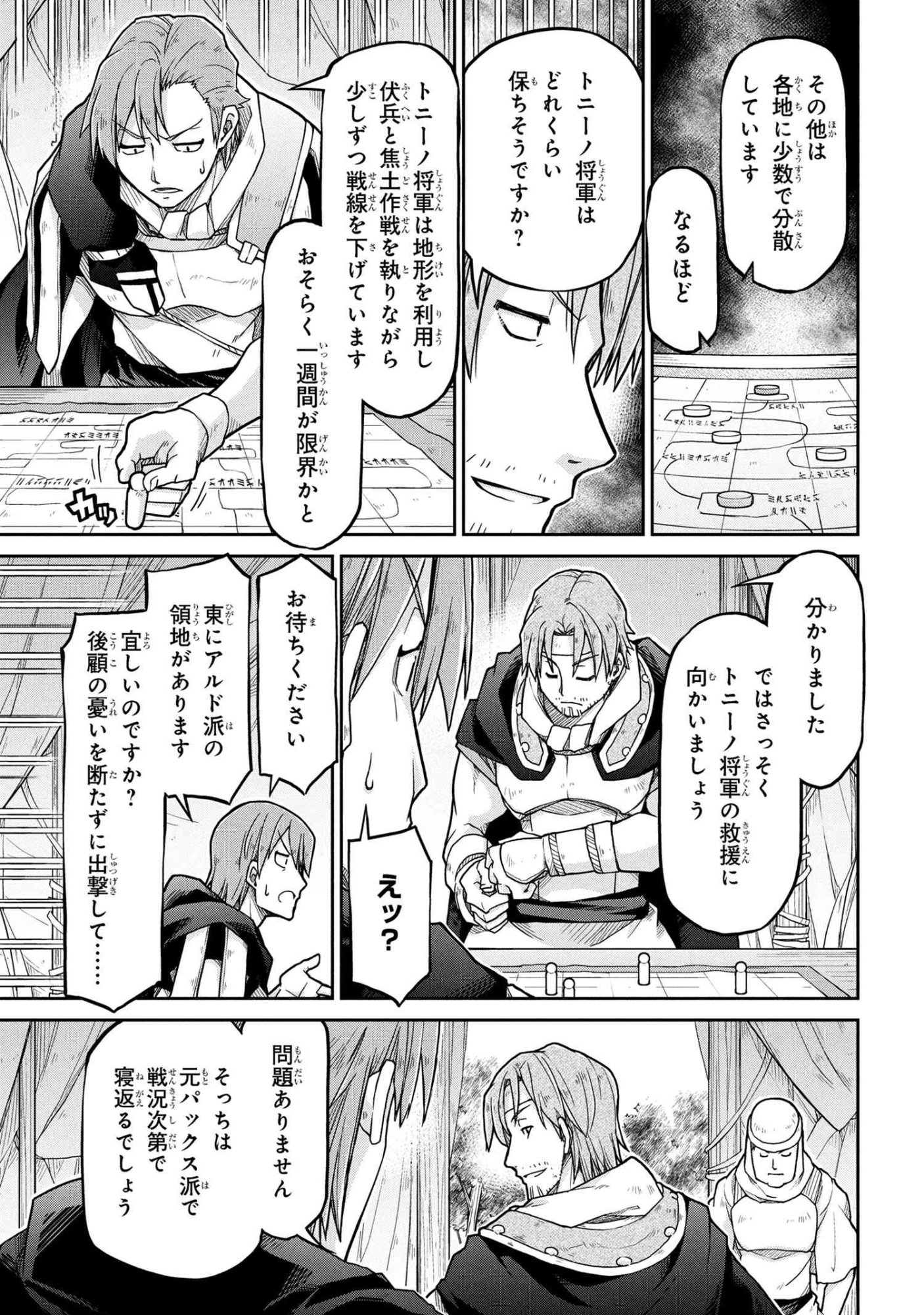 Isekai Kenkokuki - Chapter 78 - Page 11