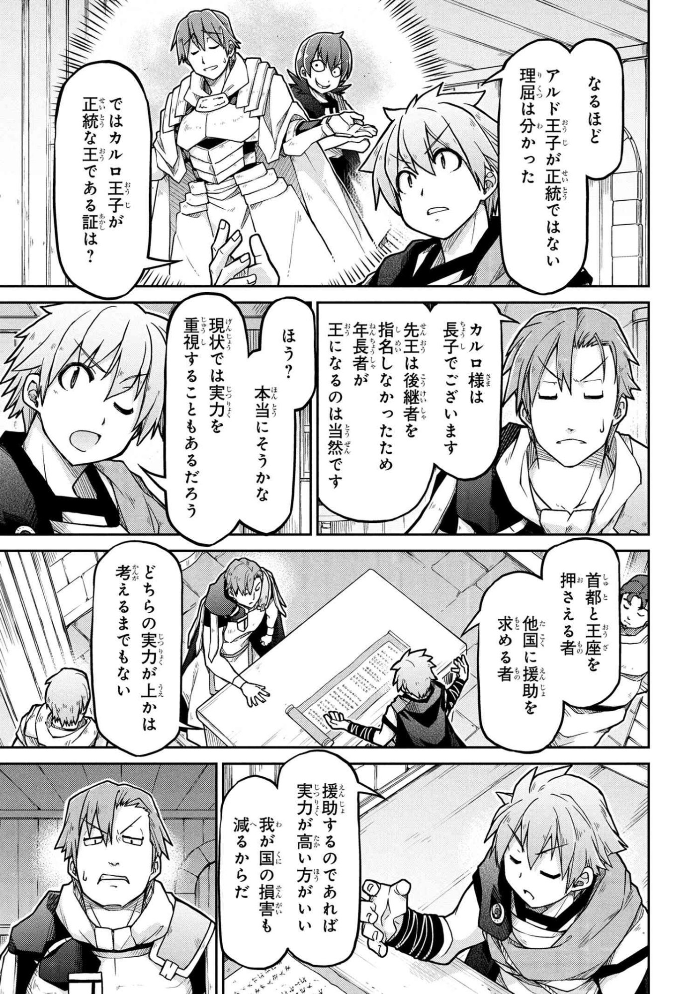 Isekai Kenkokuki - Chapter 78 - Page 3