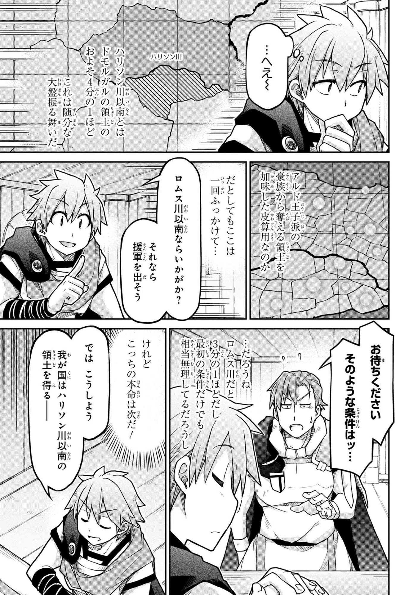 Isekai Kenkokuki - Chapter 78 - Page 5