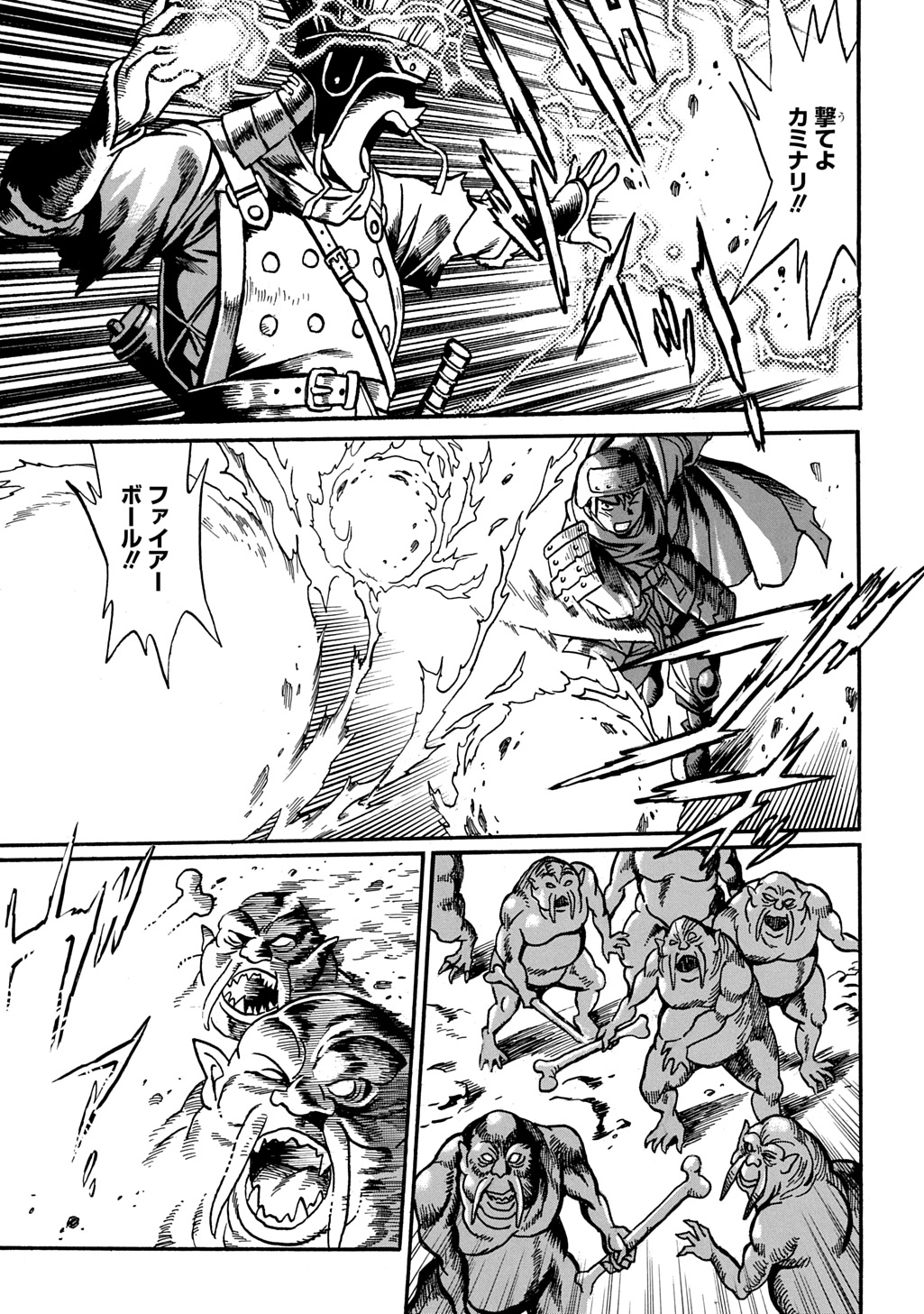 Isekai Kimagure Burari Tabi - Dorei Harem wo Soete - Chapter 25 - Page 1