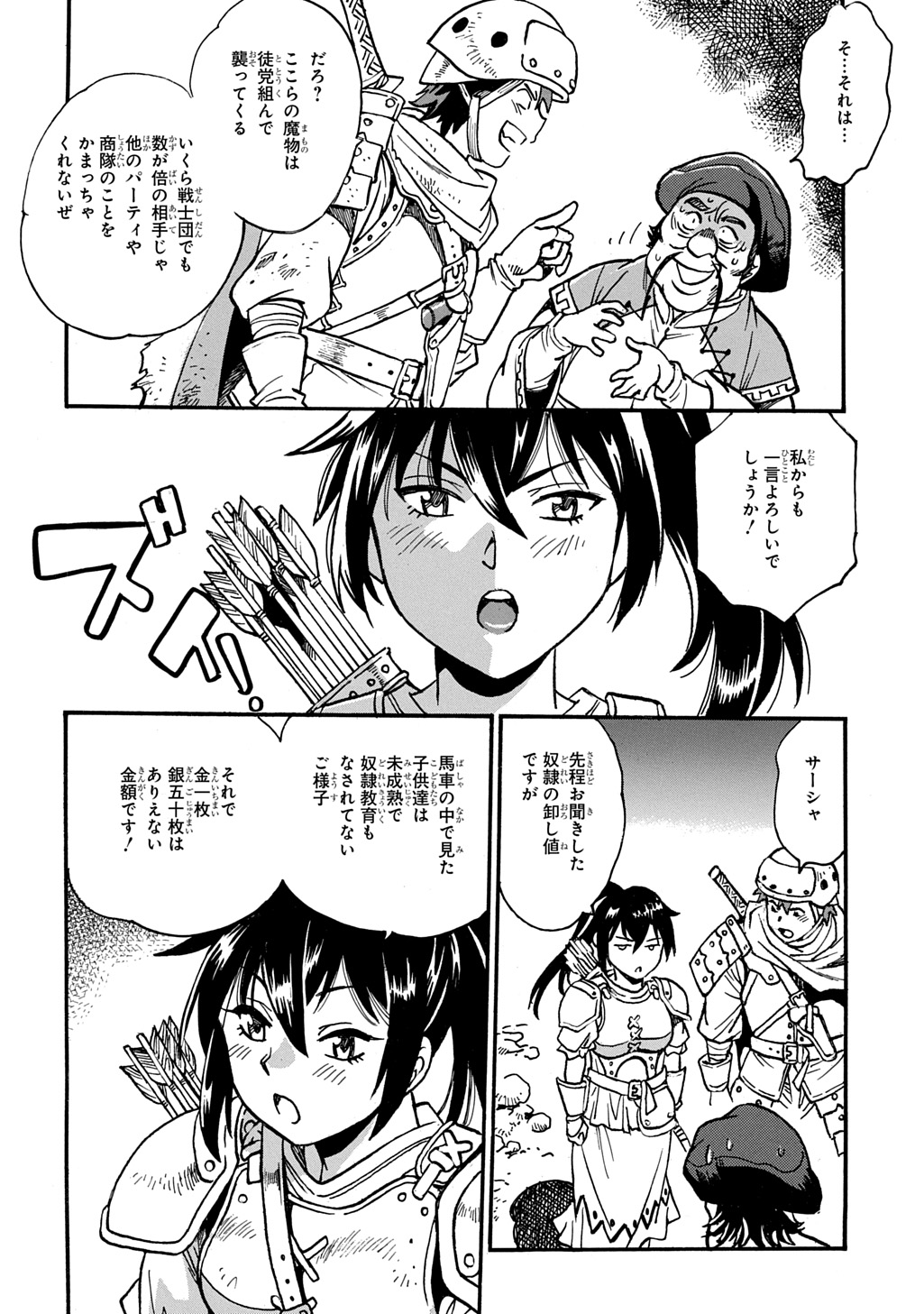 Isekai Kimagure Burari Tabi - Dorei Harem wo Soete - Chapter 25 - Page 12