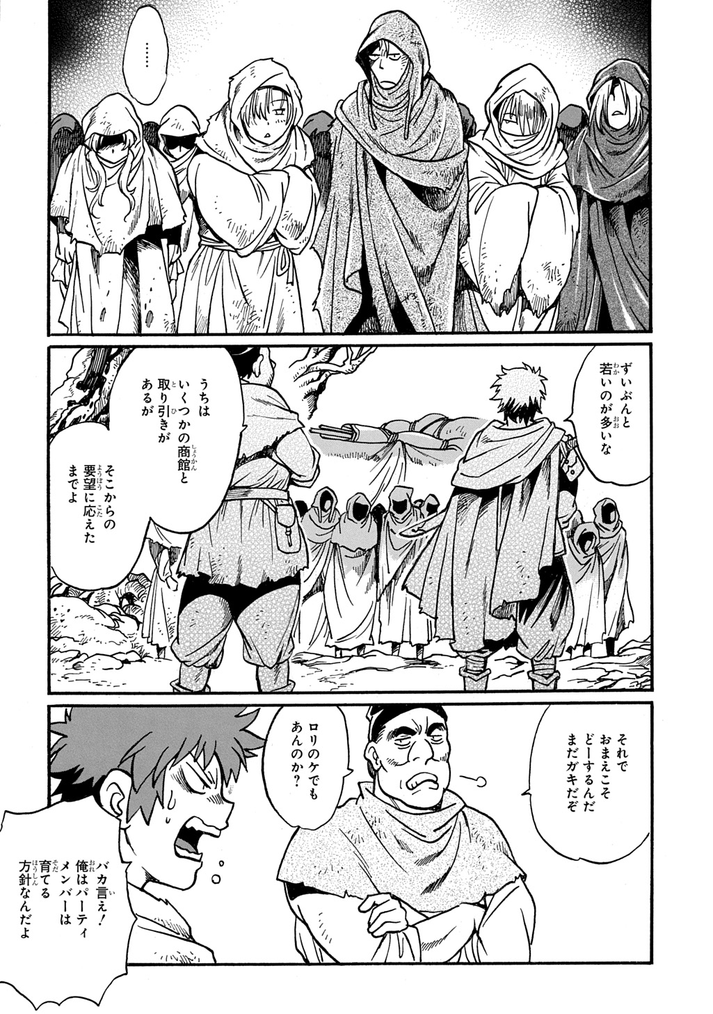 Isekai Kimagure Burari Tabi - Dorei Harem wo Soete - Chapter 25 - Page 14