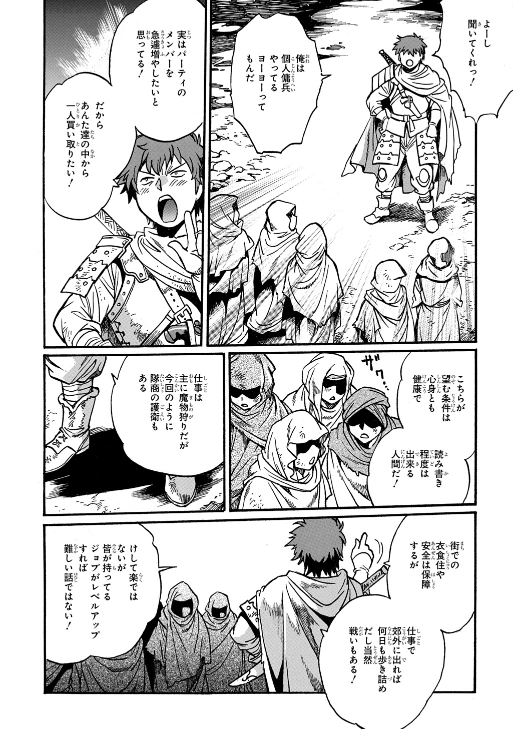 Isekai Kimagure Burari Tabi - Dorei Harem wo Soete - Chapter 25 - Page 15