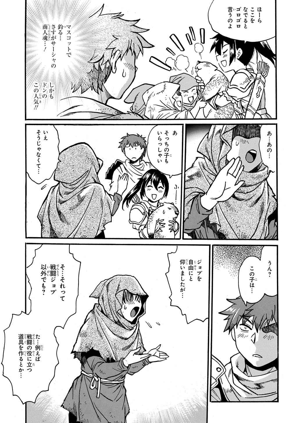 Isekai Kimagure Burari Tabi - Dorei Harem wo Soete - Chapter 25 - Page 19