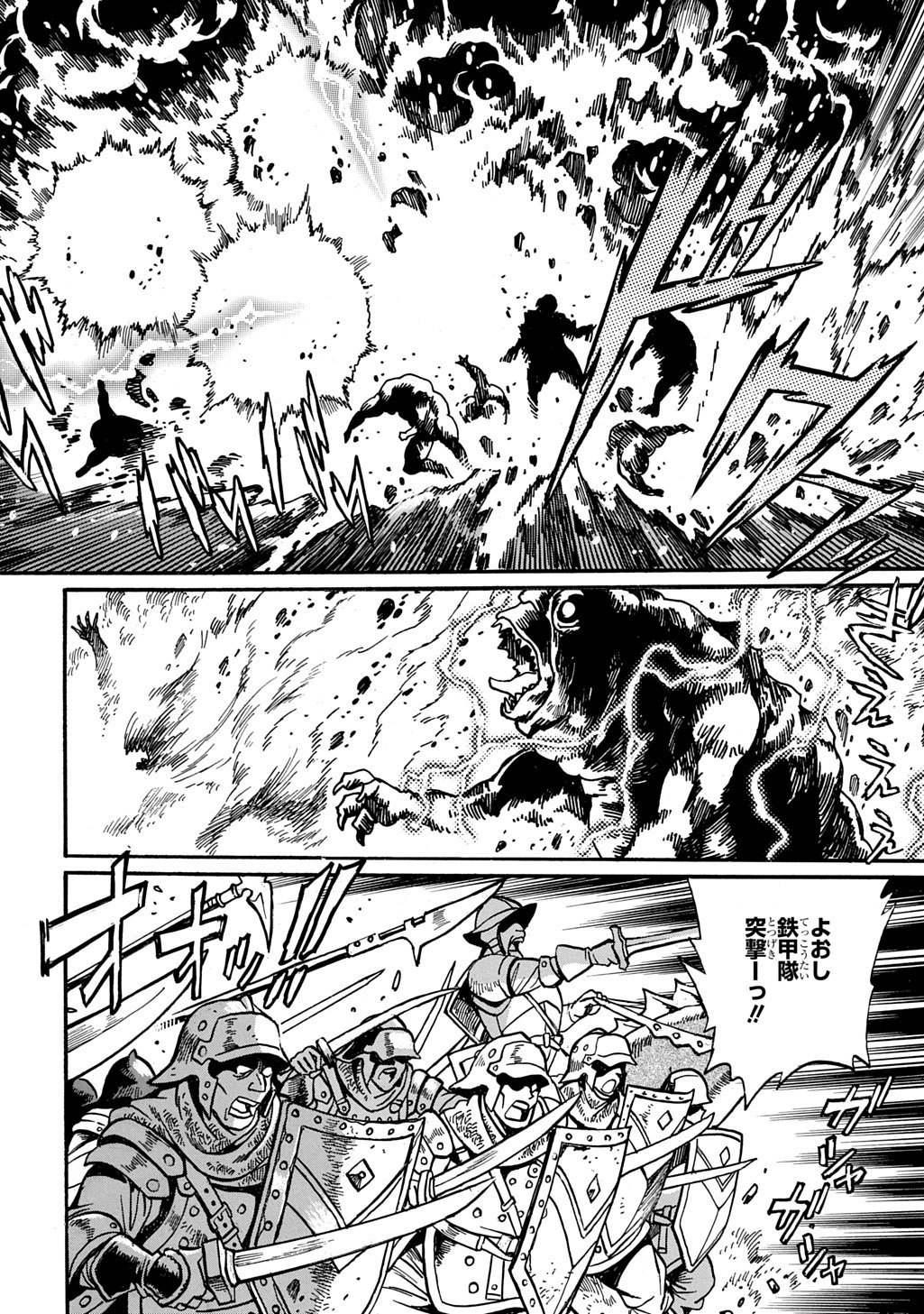 Isekai Kimagure Burari Tabi - Dorei Harem wo Soete - Chapter 25 - Page 2