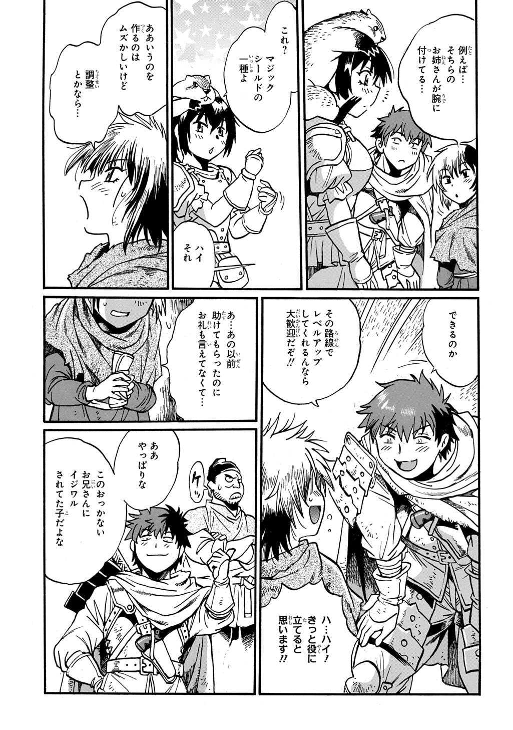 Isekai Kimagure Burari Tabi - Dorei Harem wo Soete - Chapter 25 - Page 21