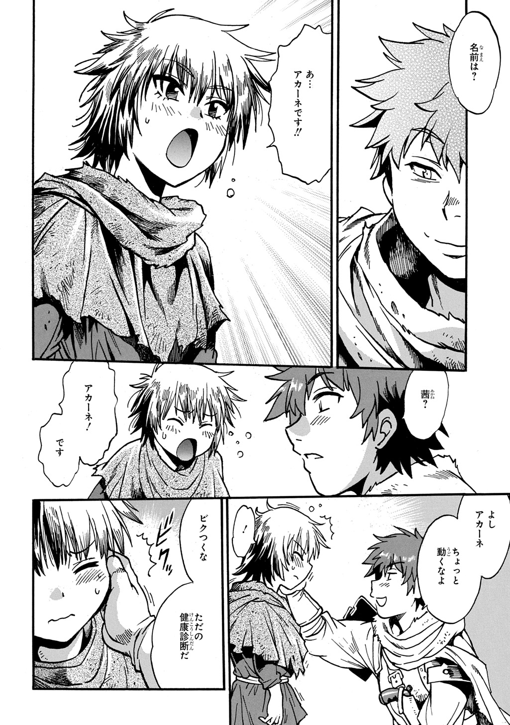 Isekai Kimagure Burari Tabi - Dorei Harem wo Soete - Chapter 25 - Page 22