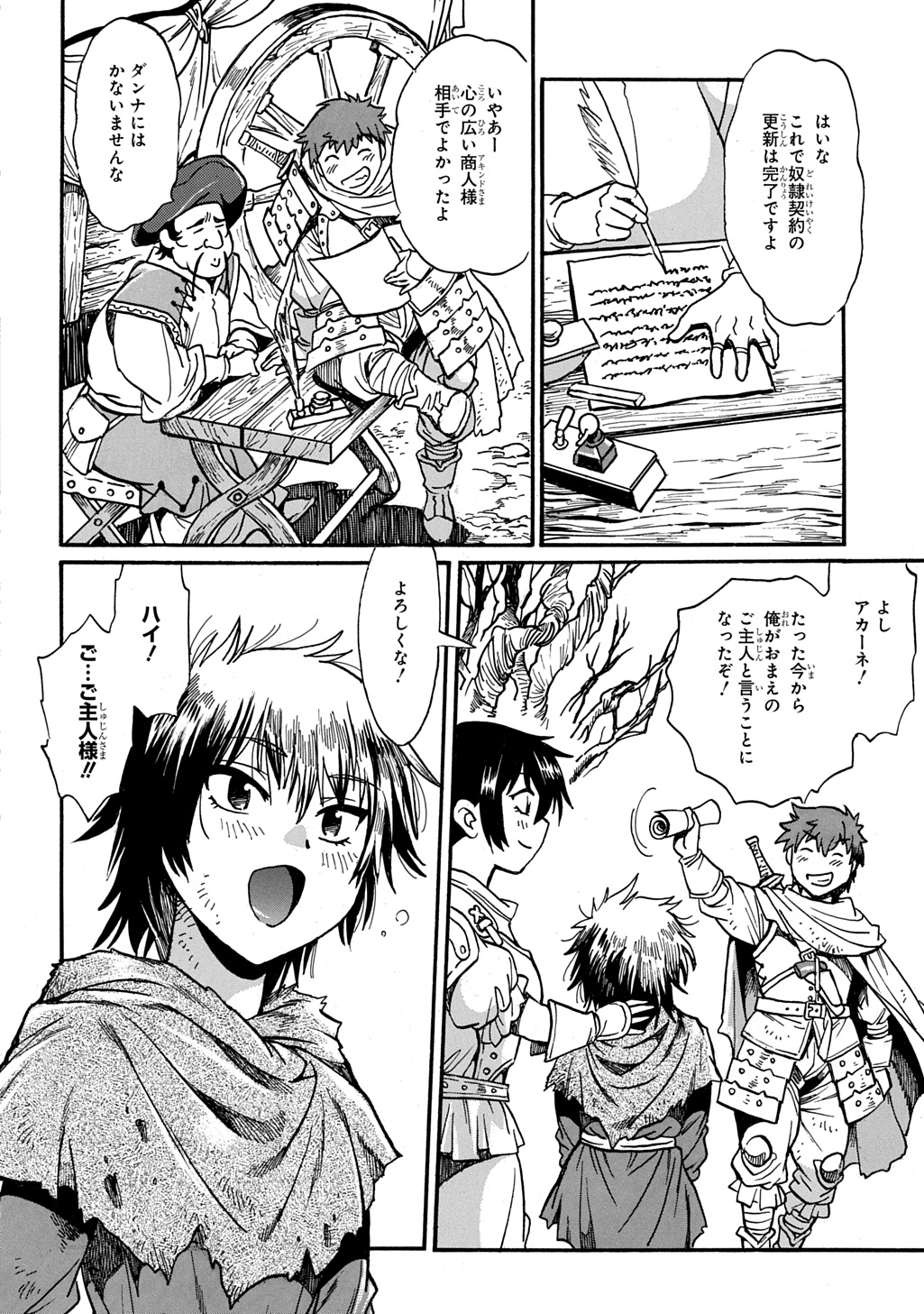 Isekai Kimagure Burari Tabi - Dorei Harem wo Soete - Chapter 25 - Page 24