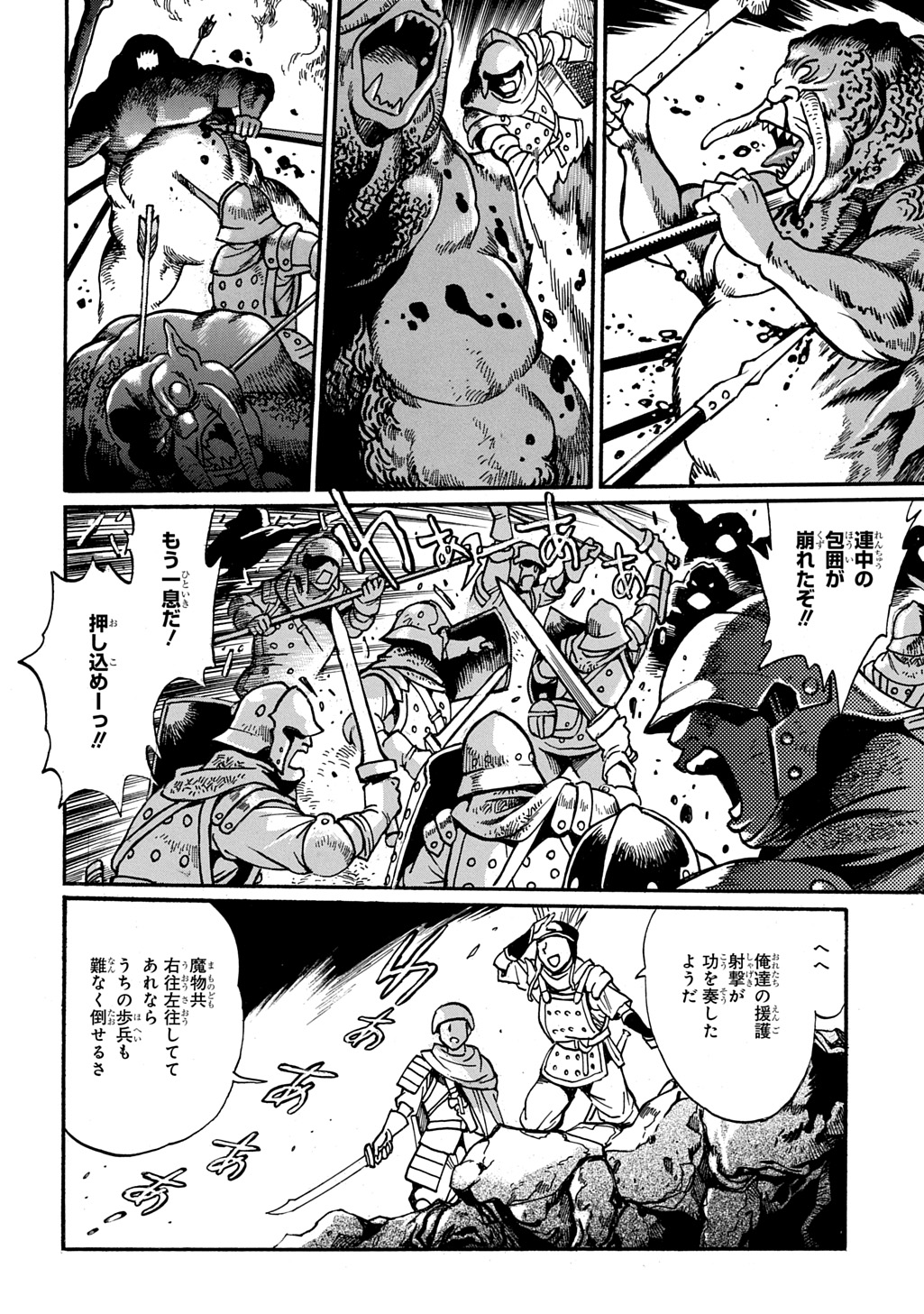 Isekai Kimagure Burari Tabi - Dorei Harem wo Soete - Chapter 25 - Page 4