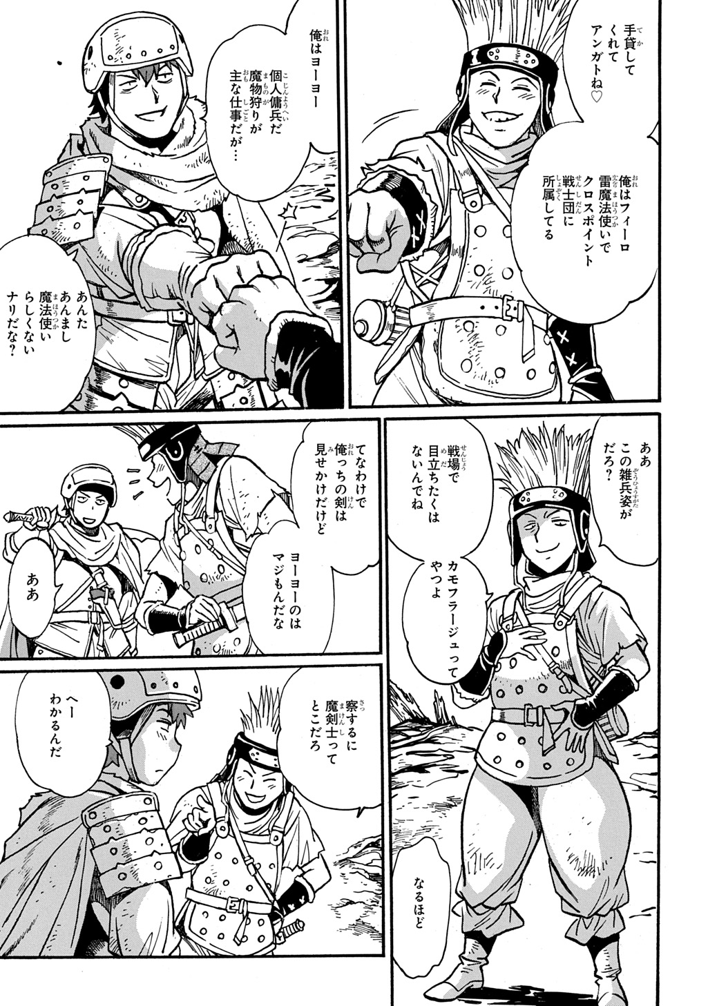 Isekai Kimagure Burari Tabi - Dorei Harem wo Soete - Chapter 25 - Page 5