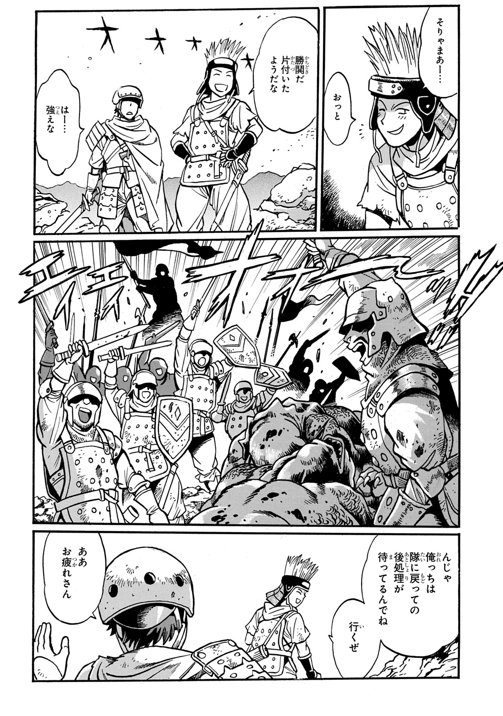 Isekai Kimagure Burari Tabi - Dorei Harem wo Soete - Chapter 25 - Page 6