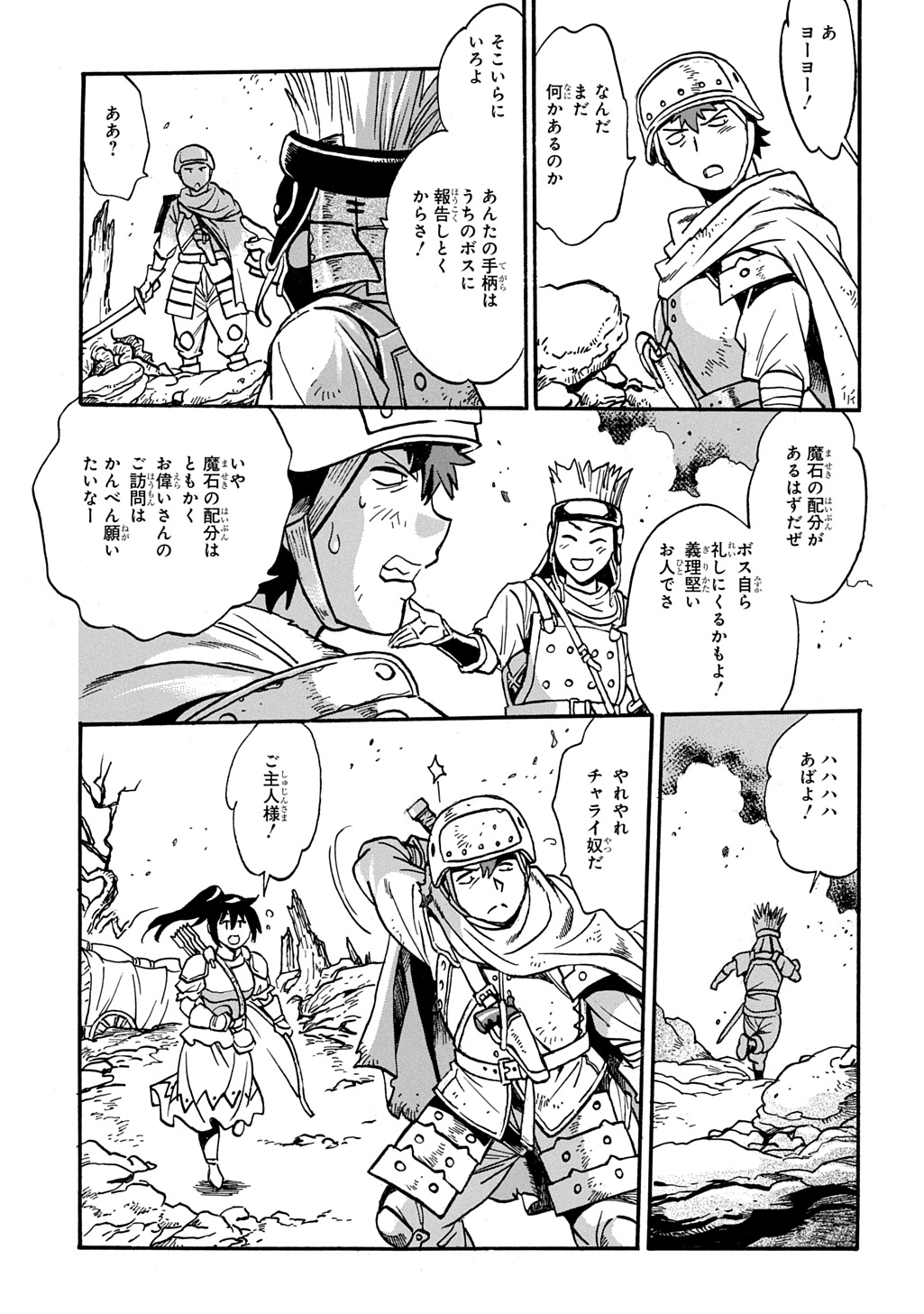 Isekai Kimagure Burari Tabi - Dorei Harem wo Soete - Chapter 25 - Page 7