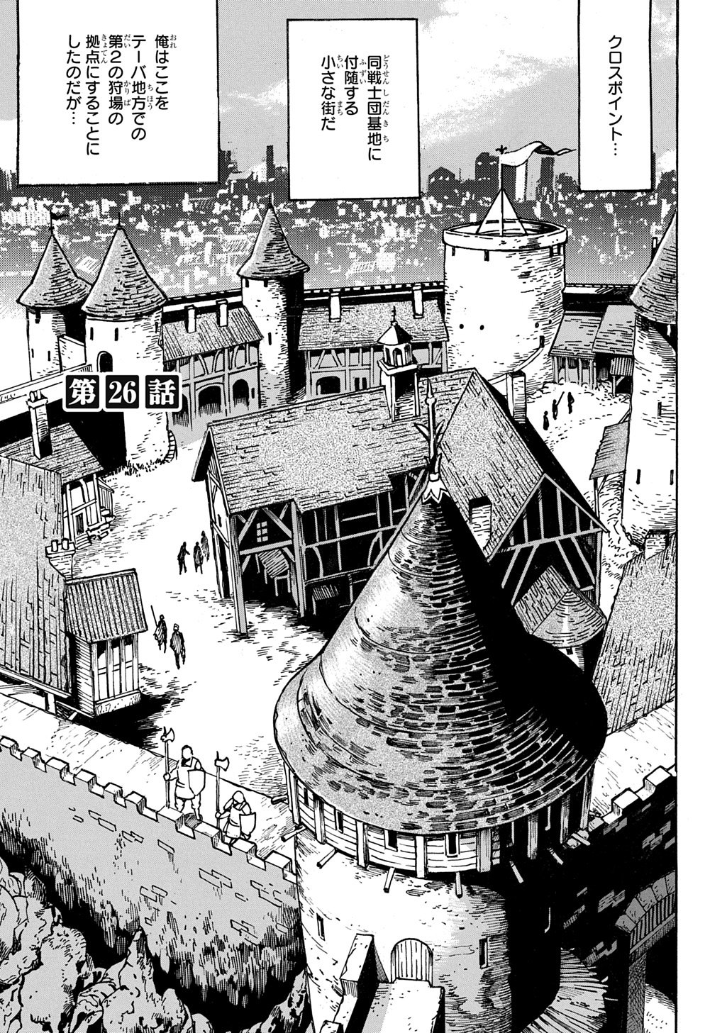 Isekai Kimagure Burari Tabi - Dorei Harem wo Soete - Chapter 26 - Page 1