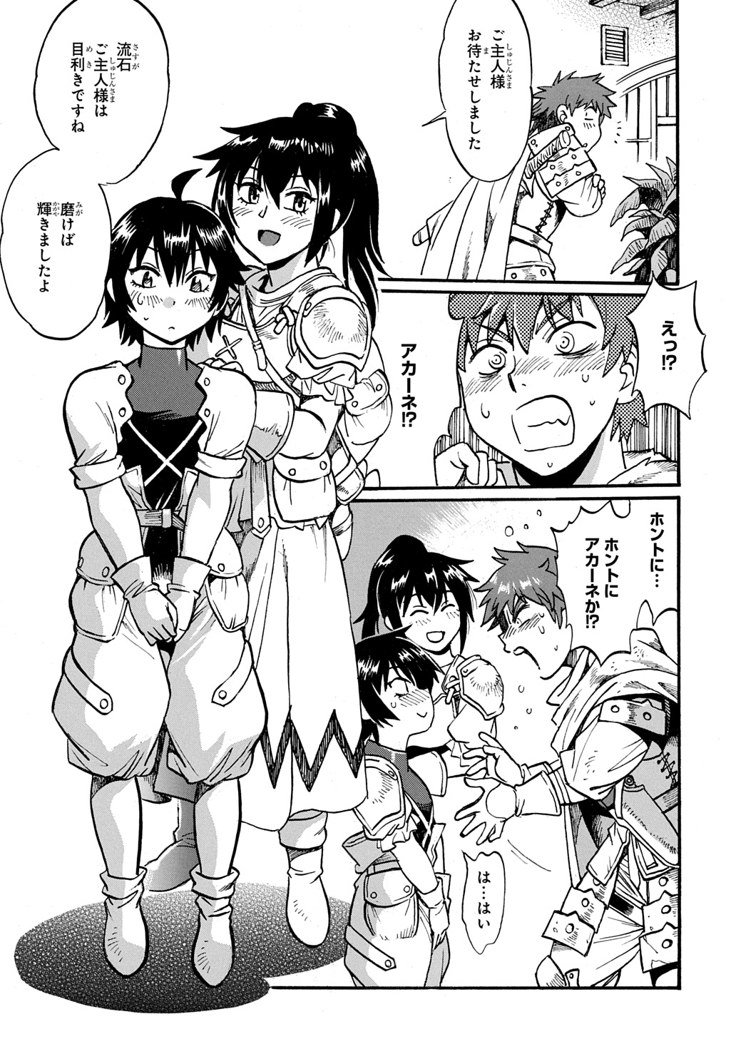 Isekai Kimagure Burari Tabi - Dorei Harem wo Soete - Chapter 26 - Page 11