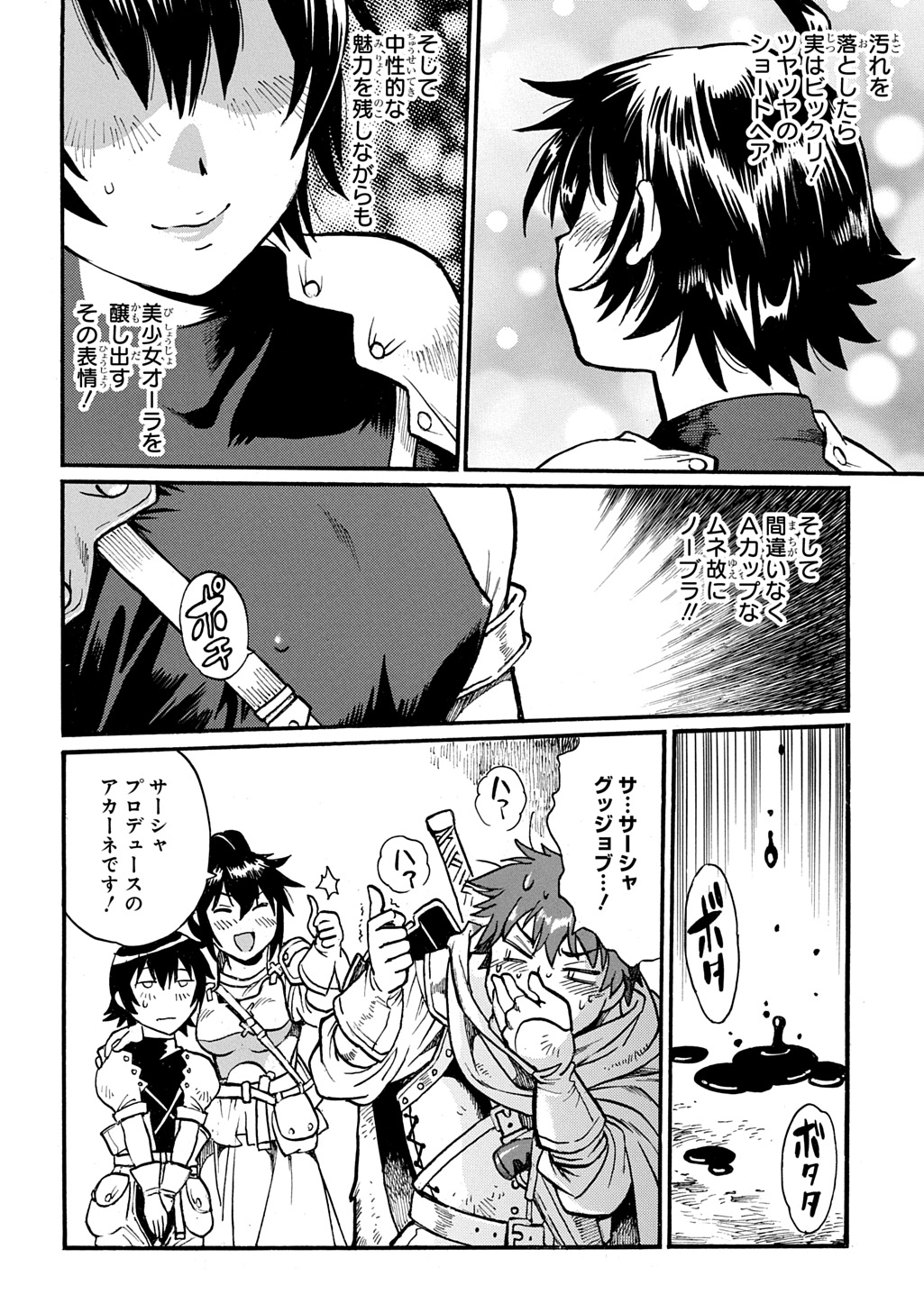 Isekai Kimagure Burari Tabi - Dorei Harem wo Soete - Chapter 26 - Page 12