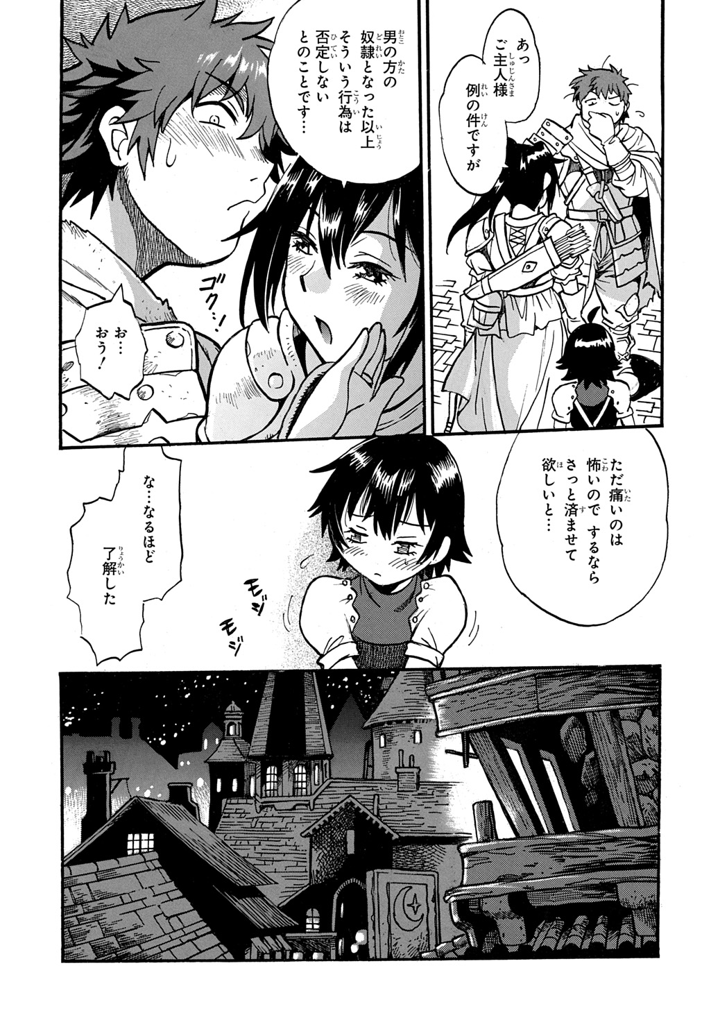Isekai Kimagure Burari Tabi - Dorei Harem wo Soete - Chapter 26 - Page 13