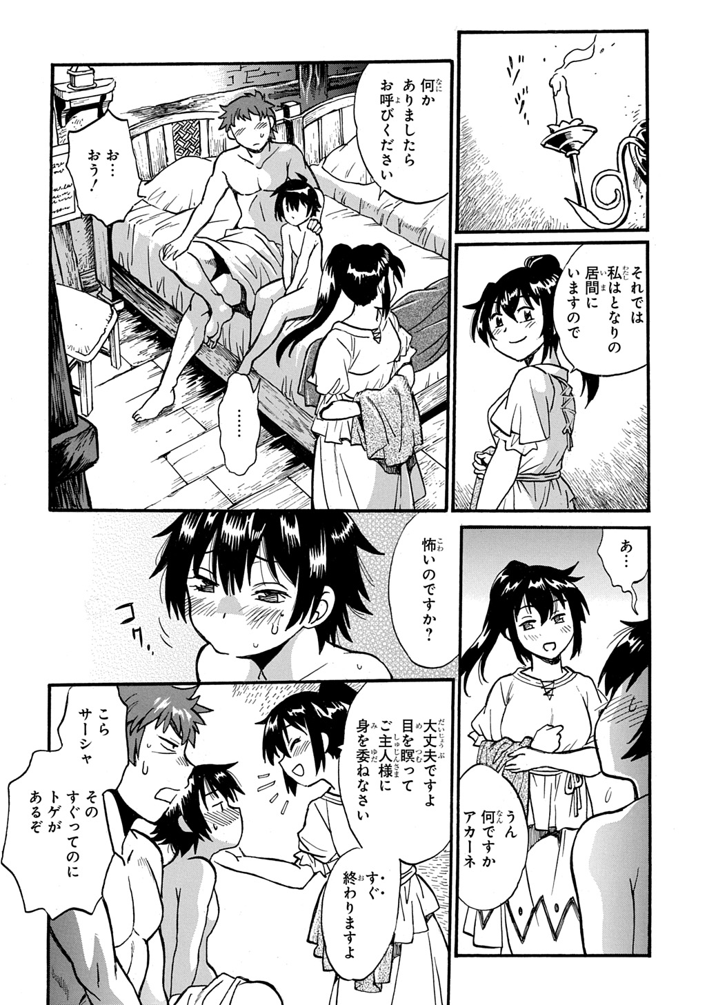 Isekai Kimagure Burari Tabi - Dorei Harem wo Soete - Chapter 26 - Page 14