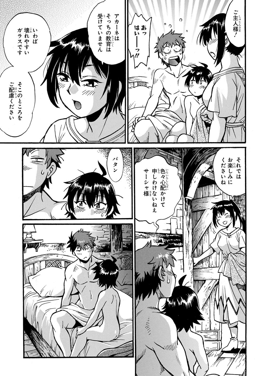 Isekai Kimagure Burari Tabi - Dorei Harem wo Soete - Chapter 26 - Page 15