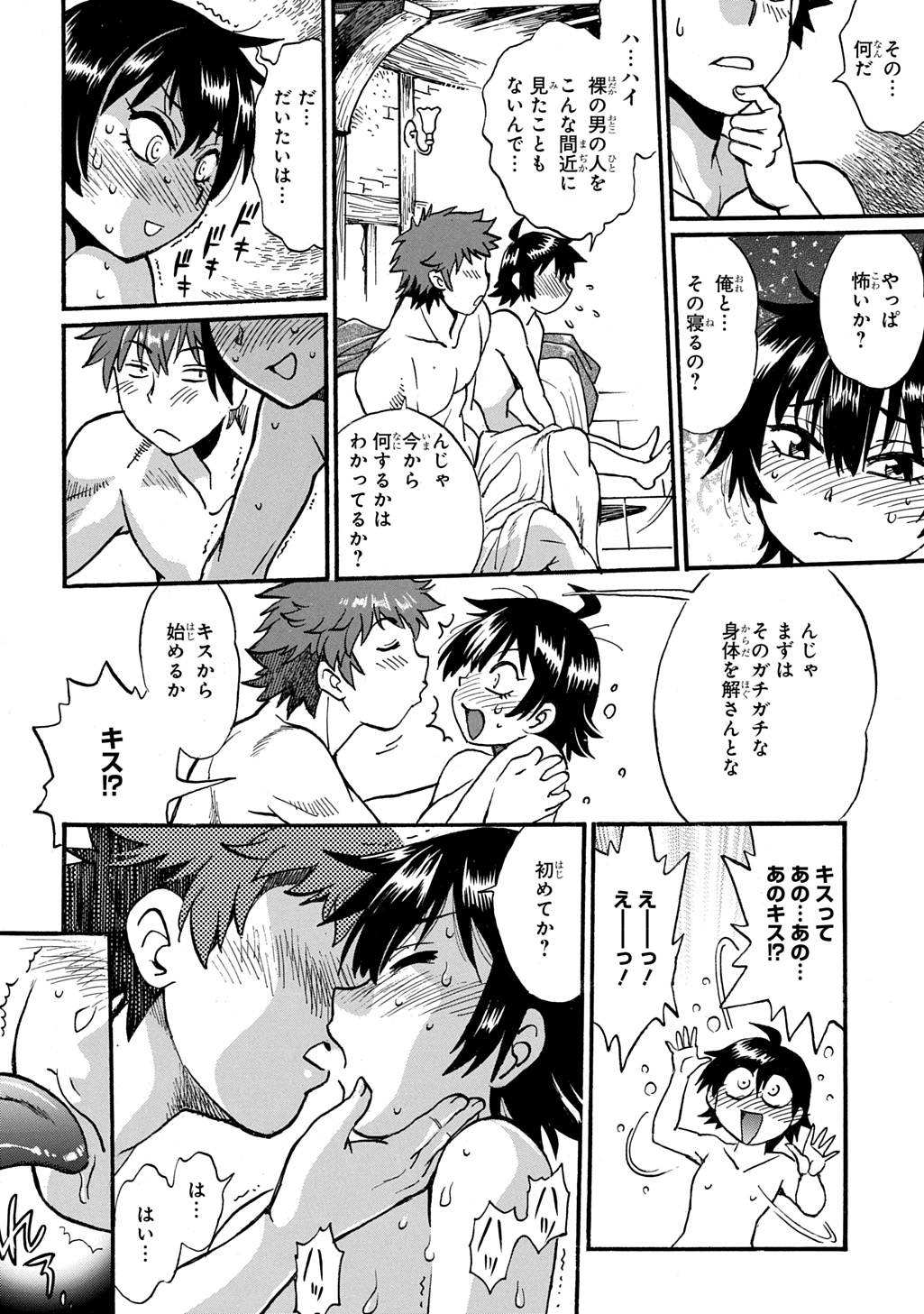 Isekai Kimagure Burari Tabi - Dorei Harem wo Soete - Chapter 26 - Page 16