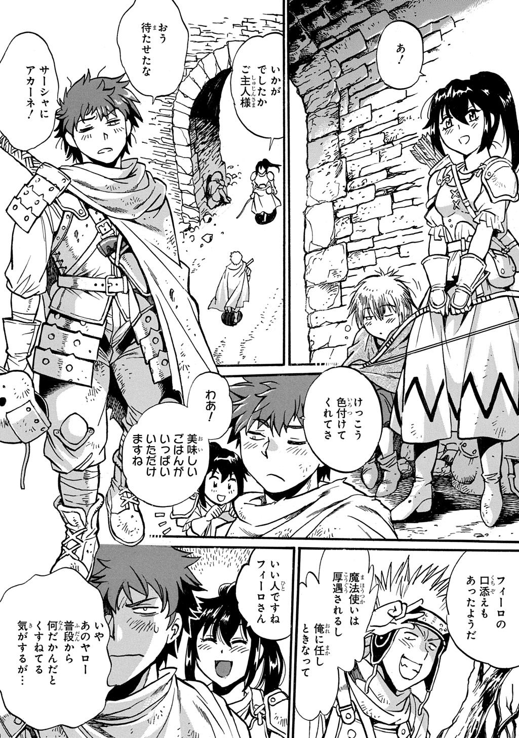 Isekai Kimagure Burari Tabi - Dorei Harem wo Soete - Chapter 26 - Page 2