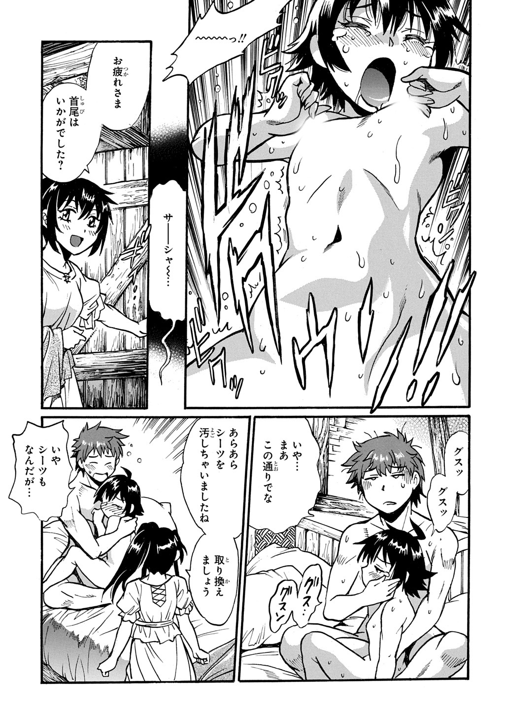 Isekai Kimagure Burari Tabi - Dorei Harem wo Soete - Chapter 26 - Page 21