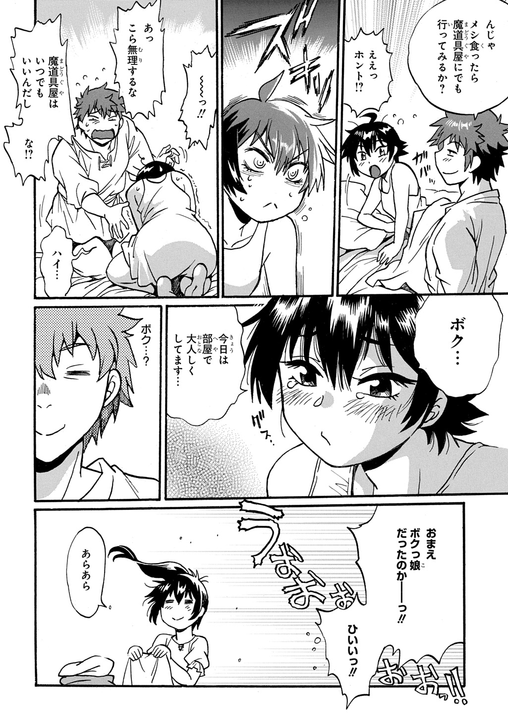 Isekai Kimagure Burari Tabi - Dorei Harem wo Soete - Chapter 26 - Page 26