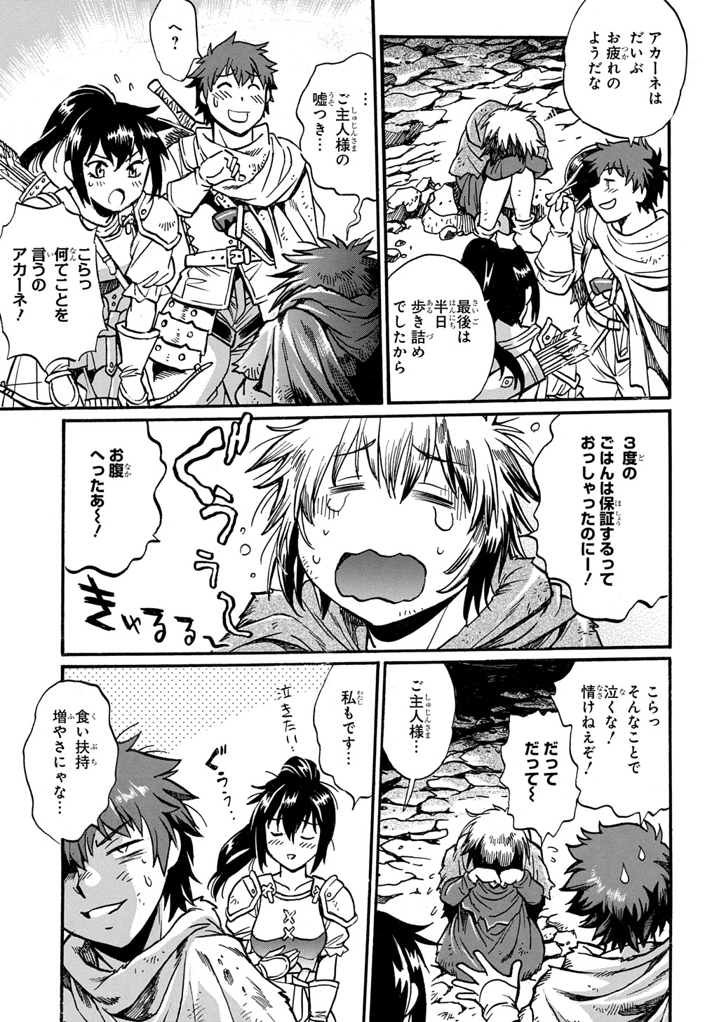 Isekai Kimagure Burari Tabi - Dorei Harem wo Soete - Chapter 26 - Page 3