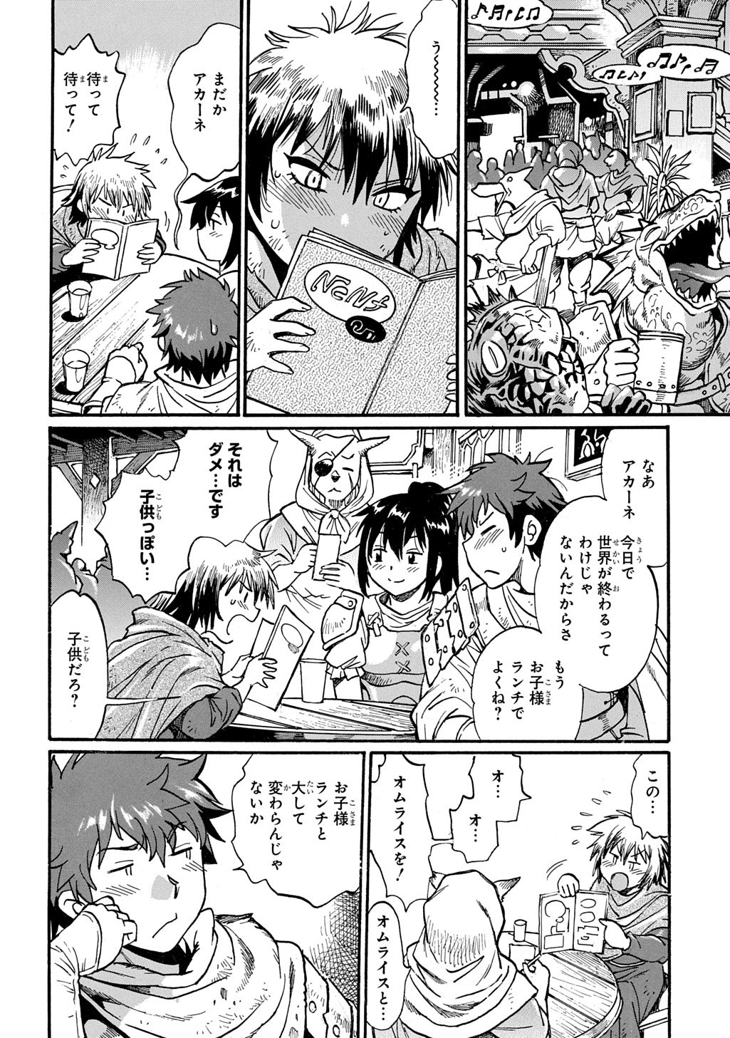 Isekai Kimagure Burari Tabi - Dorei Harem wo Soete - Chapter 26 - Page 4