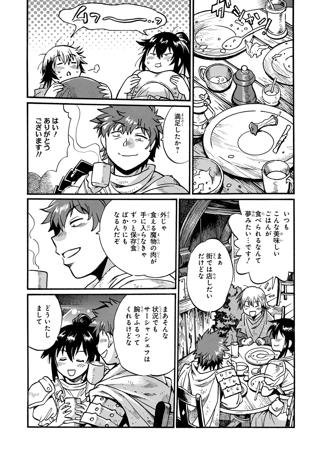 Isekai Kimagure Burari Tabi - Dorei Harem wo Soete - Chapter 26 - Page 5