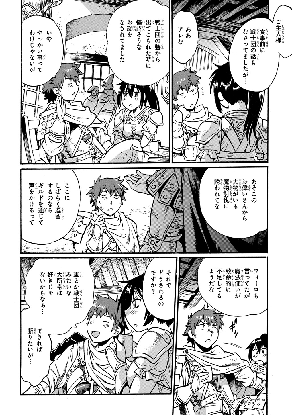 Isekai Kimagure Burari Tabi - Dorei Harem wo Soete - Chapter 26 - Page 6