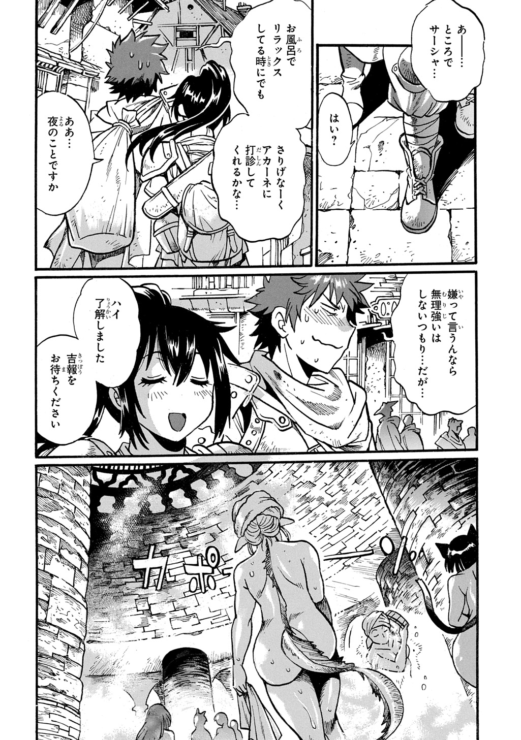 Isekai Kimagure Burari Tabi - Dorei Harem wo Soete - Chapter 26 - Page 8