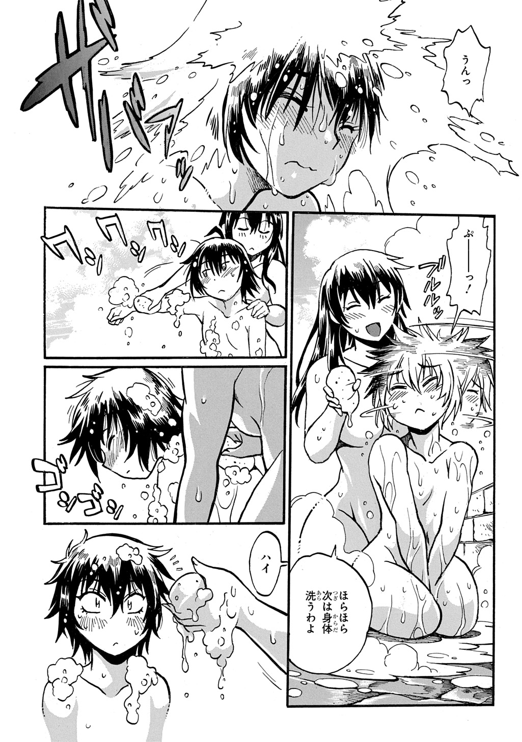 Isekai Kimagure Burari Tabi - Dorei Harem wo Soete - Chapter 26 - Page 9